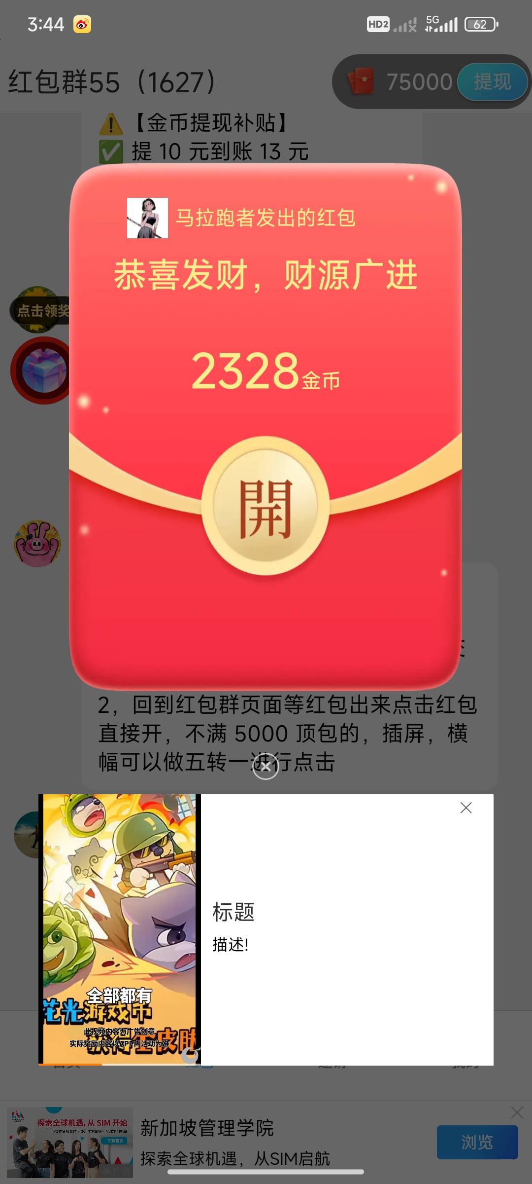 真几把绝望，就差2块五，

91 / 作者:此刻已皓月当空 / 