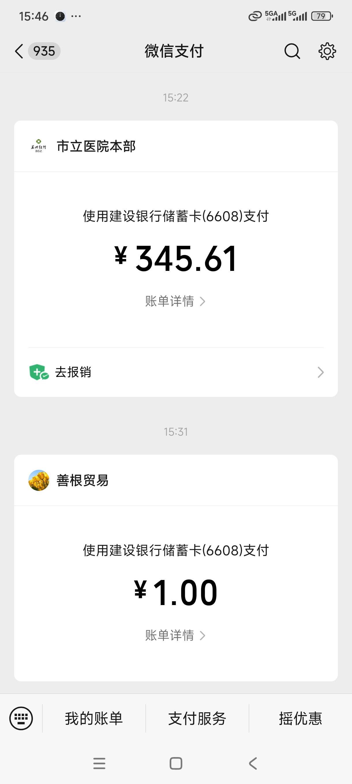 绝望了老哥们，感冒不舒服开点药几个卡加起来才够付

67 / 作者:我是麻花疼的爹 / 