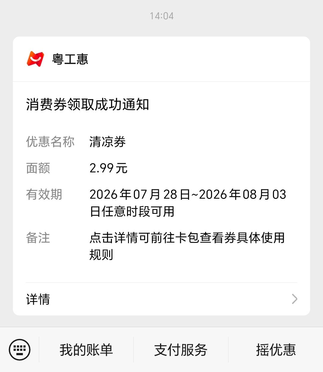 今天又挣三块钱昨天的还没花完

58 / 作者:上官道长 / 