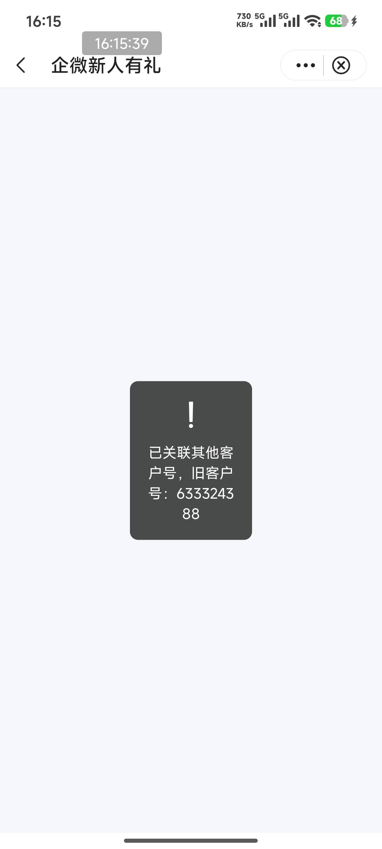 海南中行企微可以领了

93 / 作者:恭喜发财zy / 