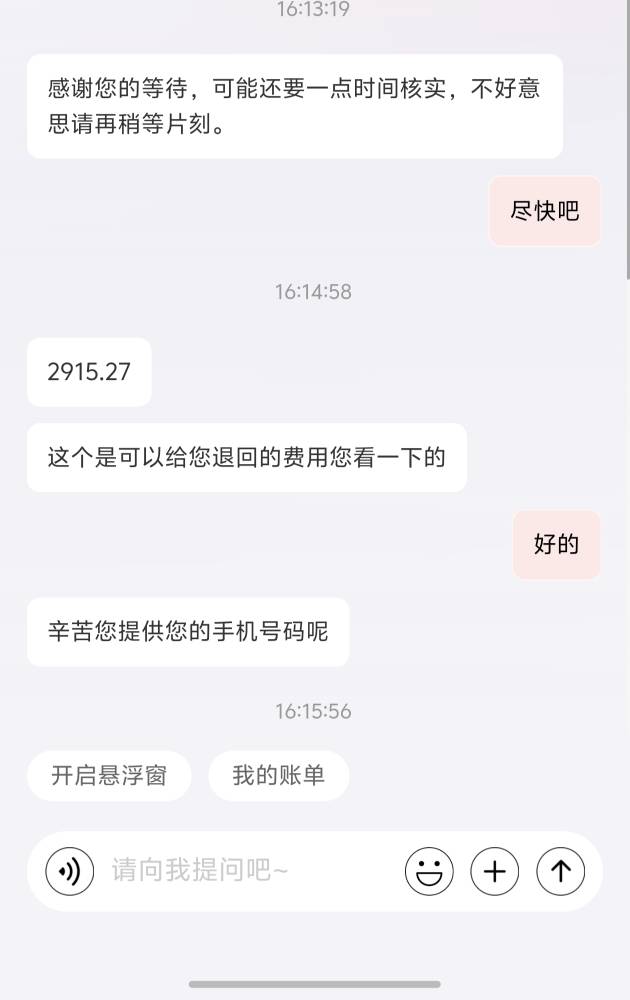 京东学生T息，当前还是逾期，先申请了再说，管他退不退？

90 / 作者:什么什么21 / 