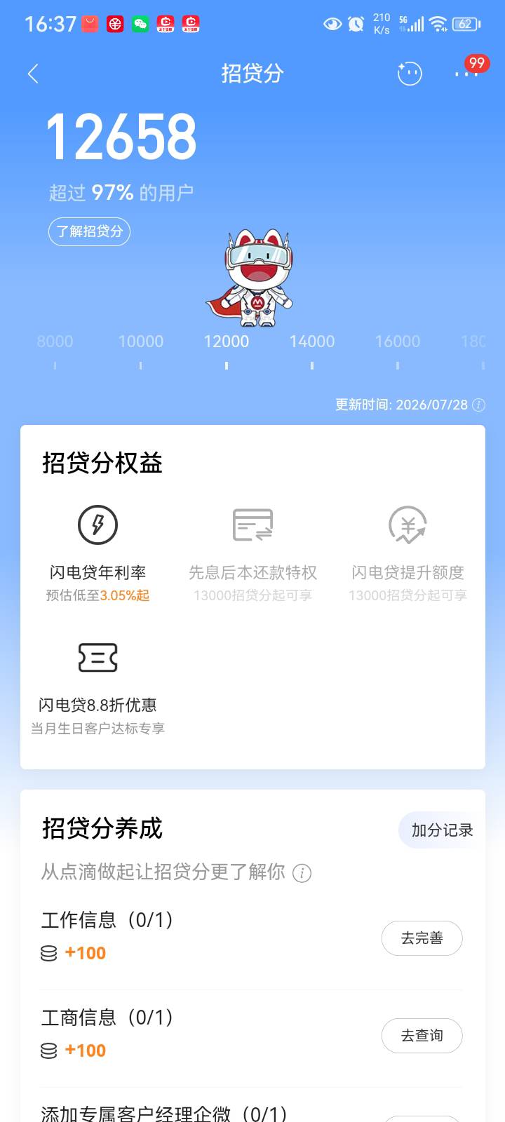 无语盛情个额度，秒降分


76 / 作者:菲菲专属98 / 