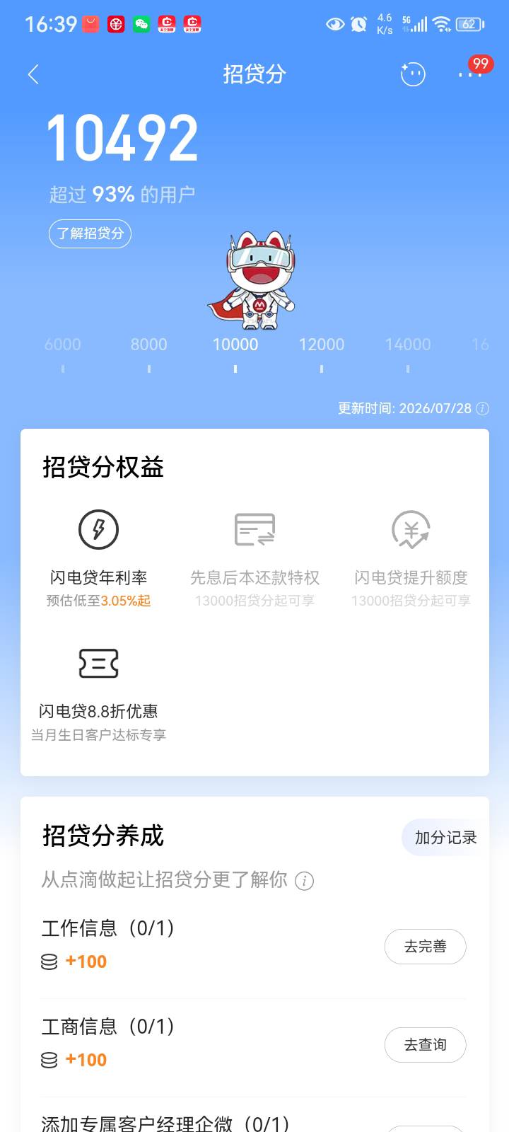 无语盛情个额度，秒降分


99 / 作者:菲菲专属98 / 