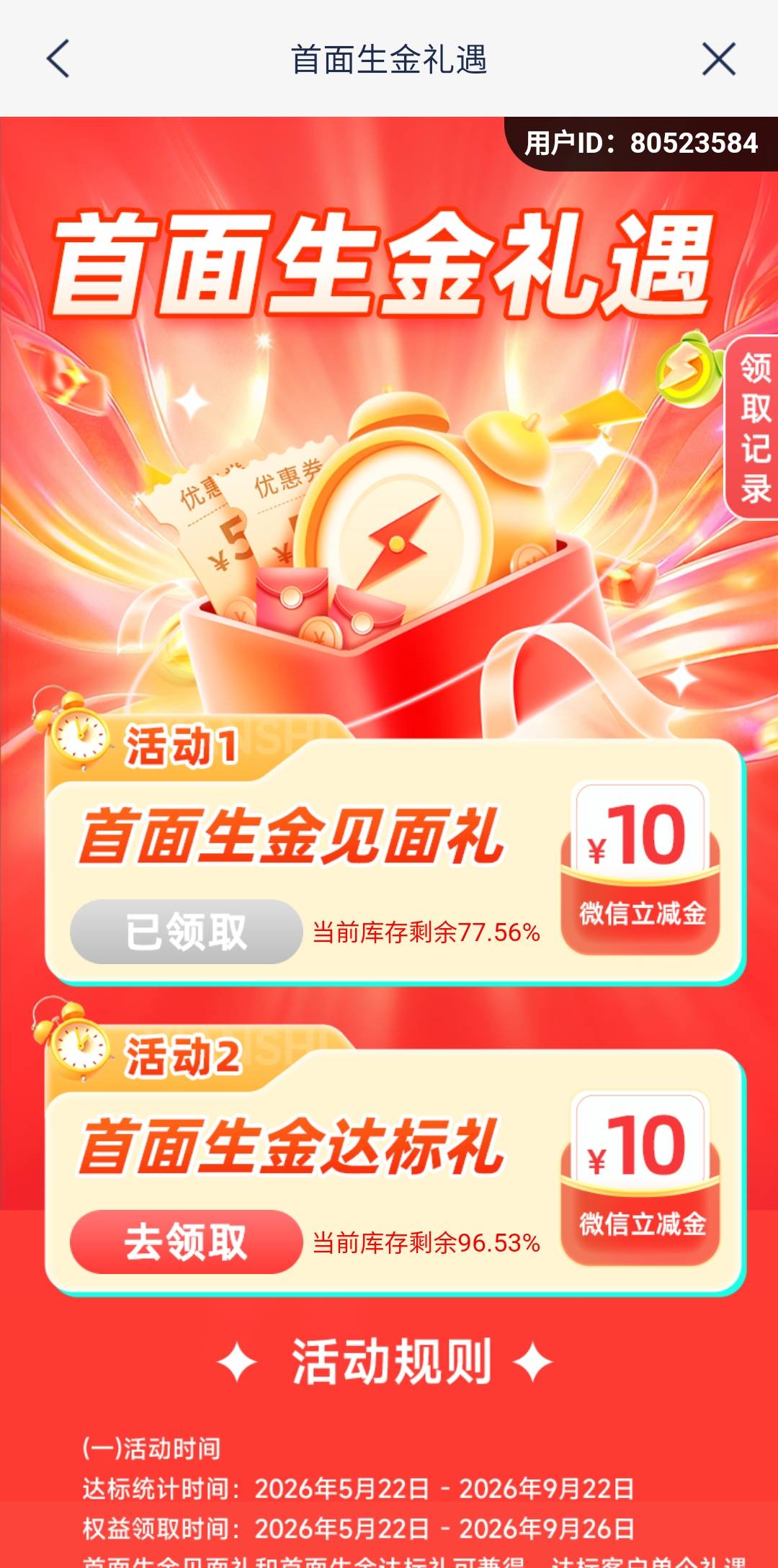 达标礼怎么领，第一个转1000就行

47 / 作者:胖雄 / 