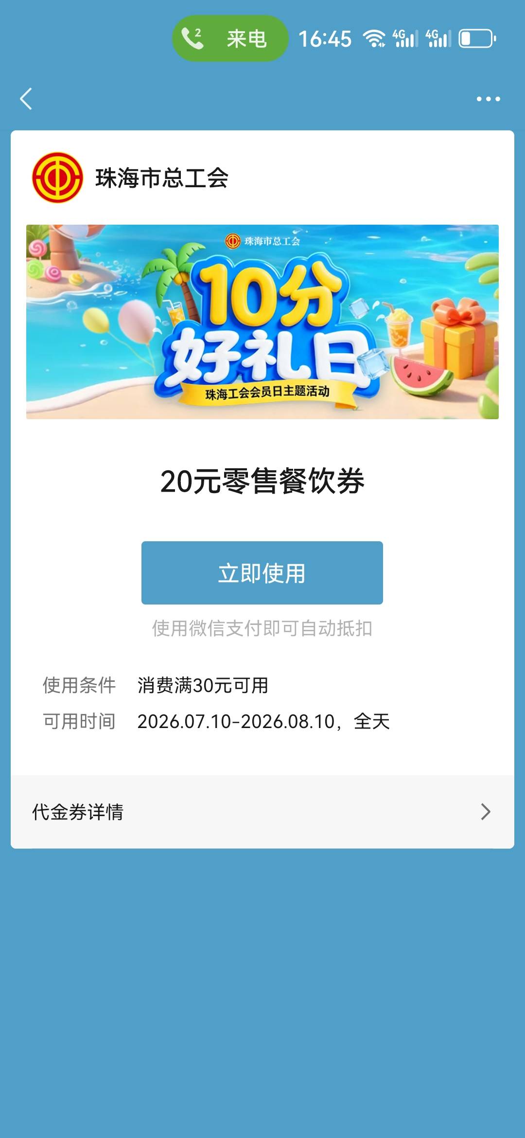 老哥们 珠海这个咋出

67 / 作者:风中追风大 / 