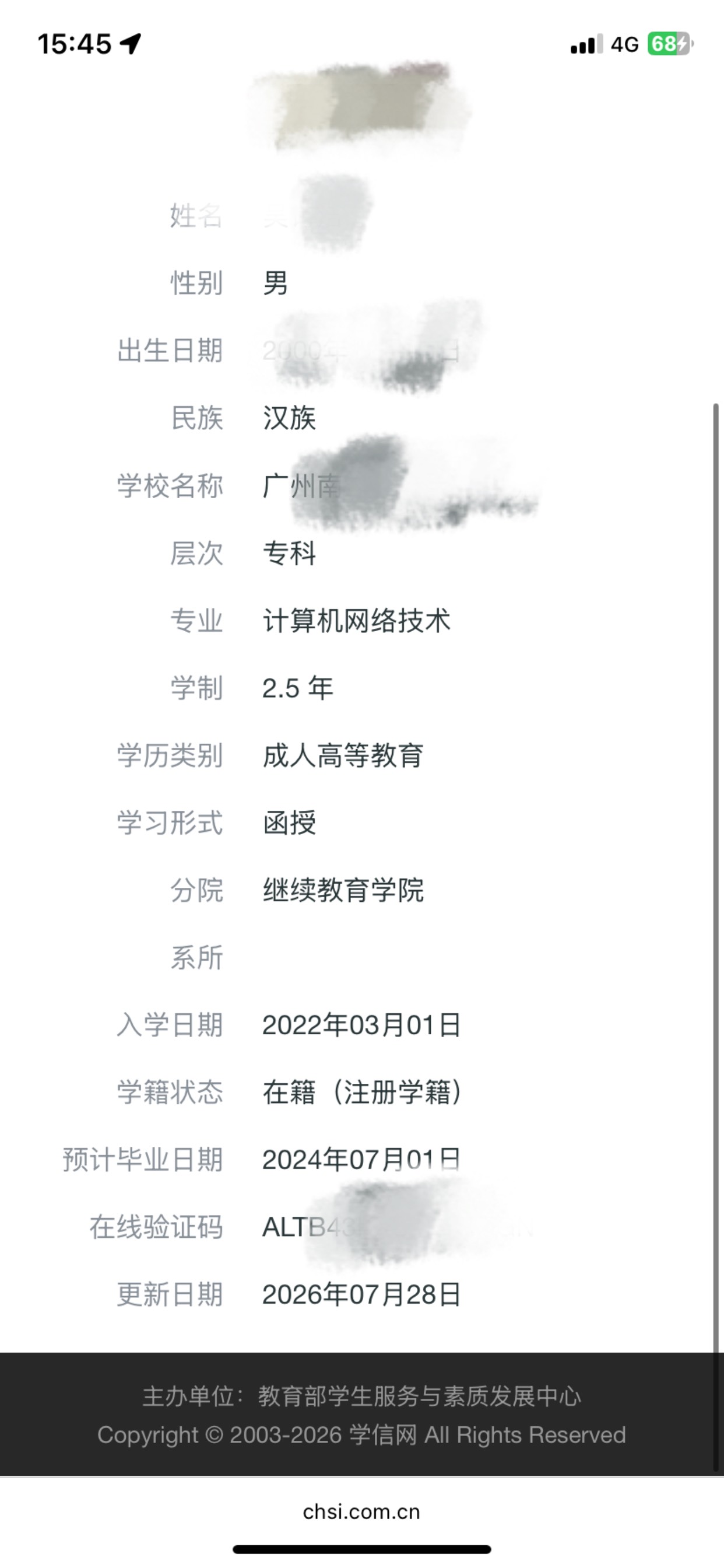 老哥们这个大专不行吗，问客服说什么已具备还款能力

21 / 作者:农行上海支行 / 