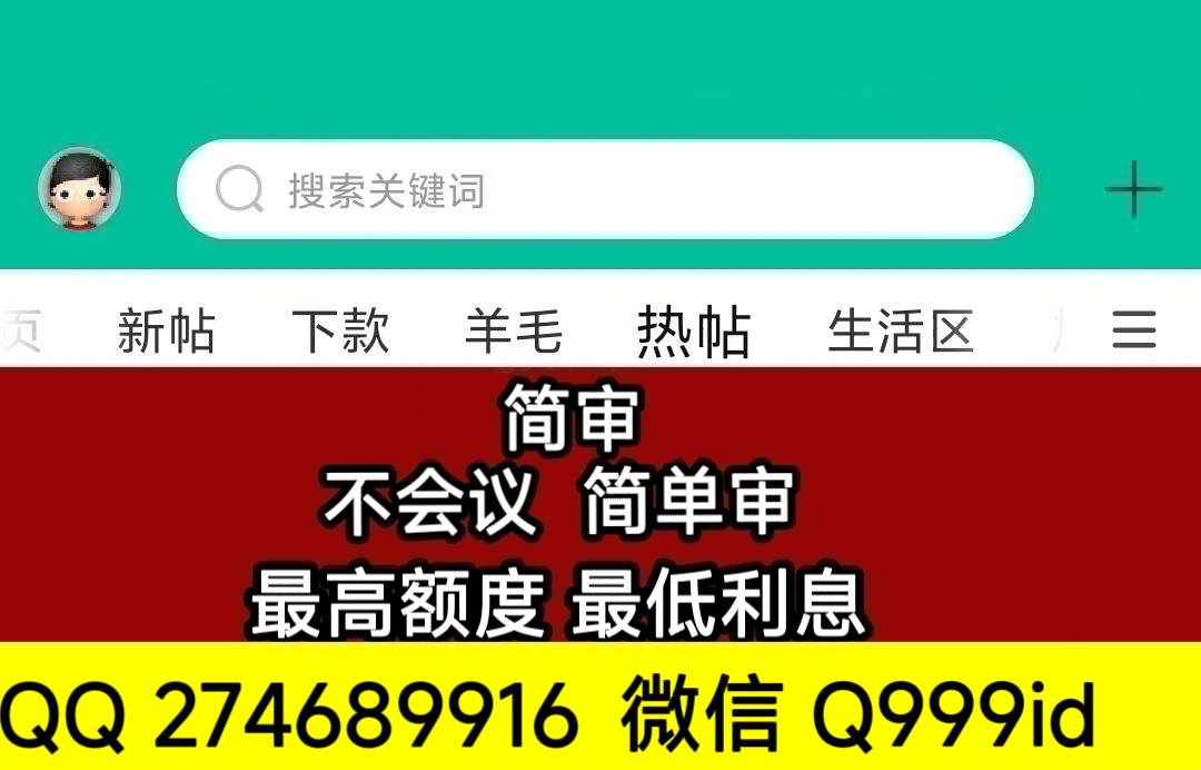 有没有苹果17pm的id贷，费用低一点的
10 / 作者:人生若初见 / 