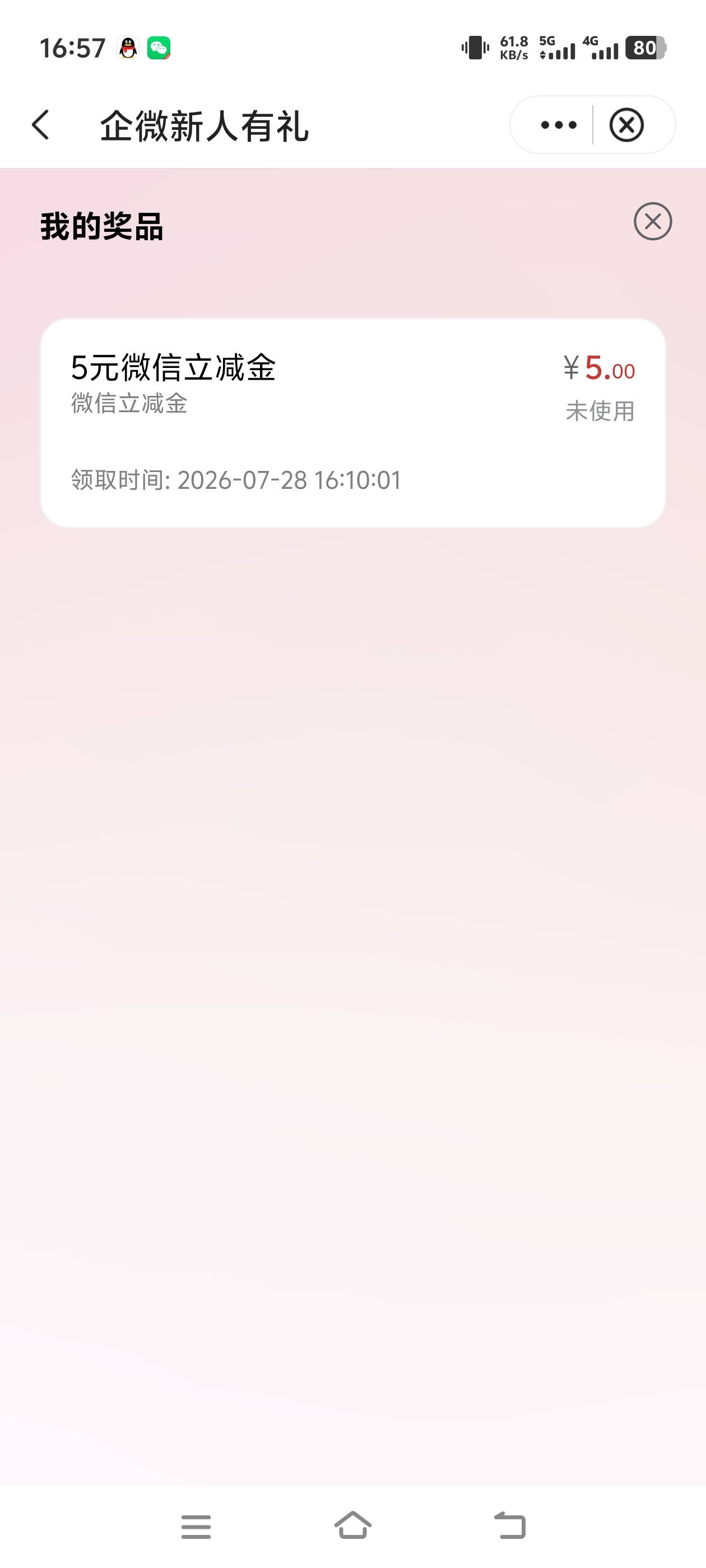 领的时候没有点激活，切完V回来就这样了，没有领取和激活按钮啊？

67 / 作者:fffzzz / 