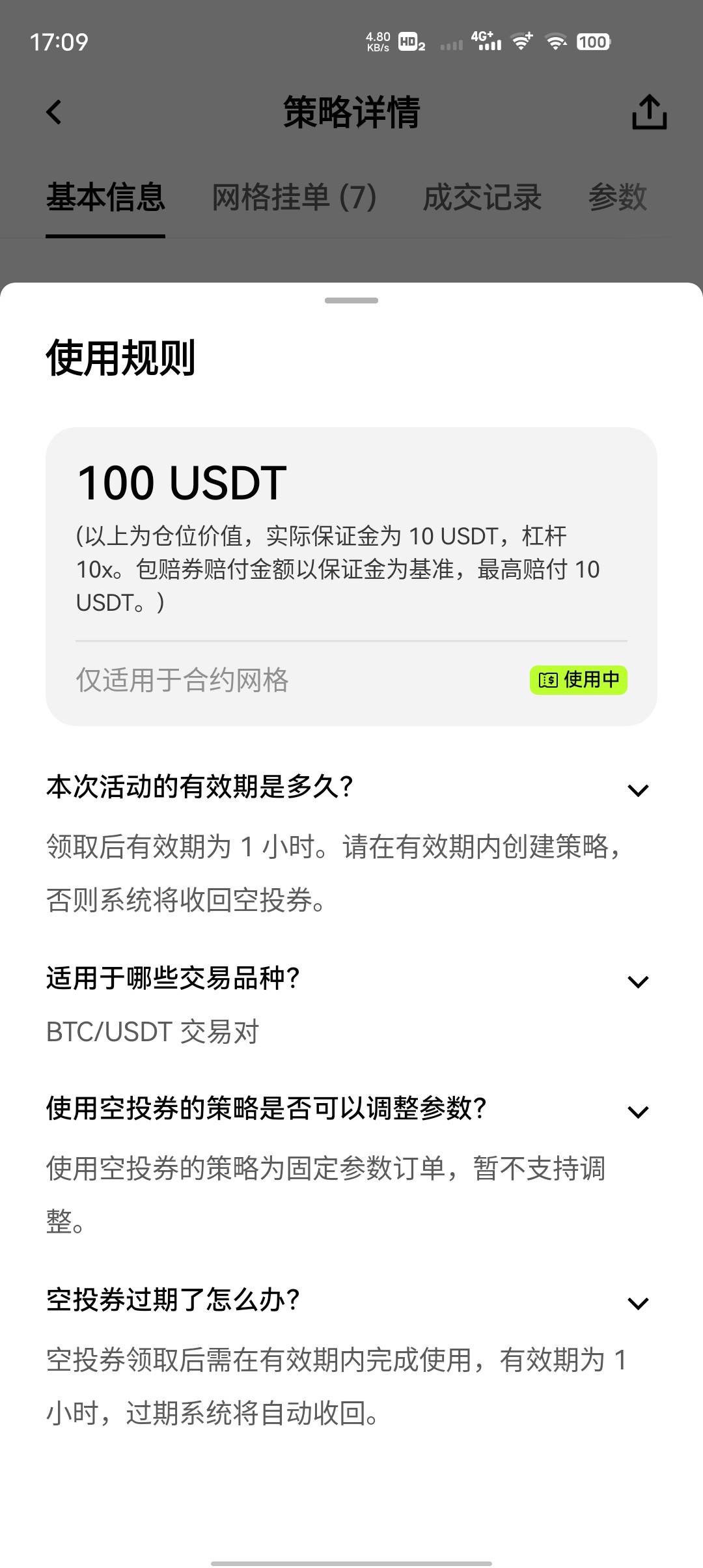 o易这个券是不是lj券

63 / 作者:GK陈 / 