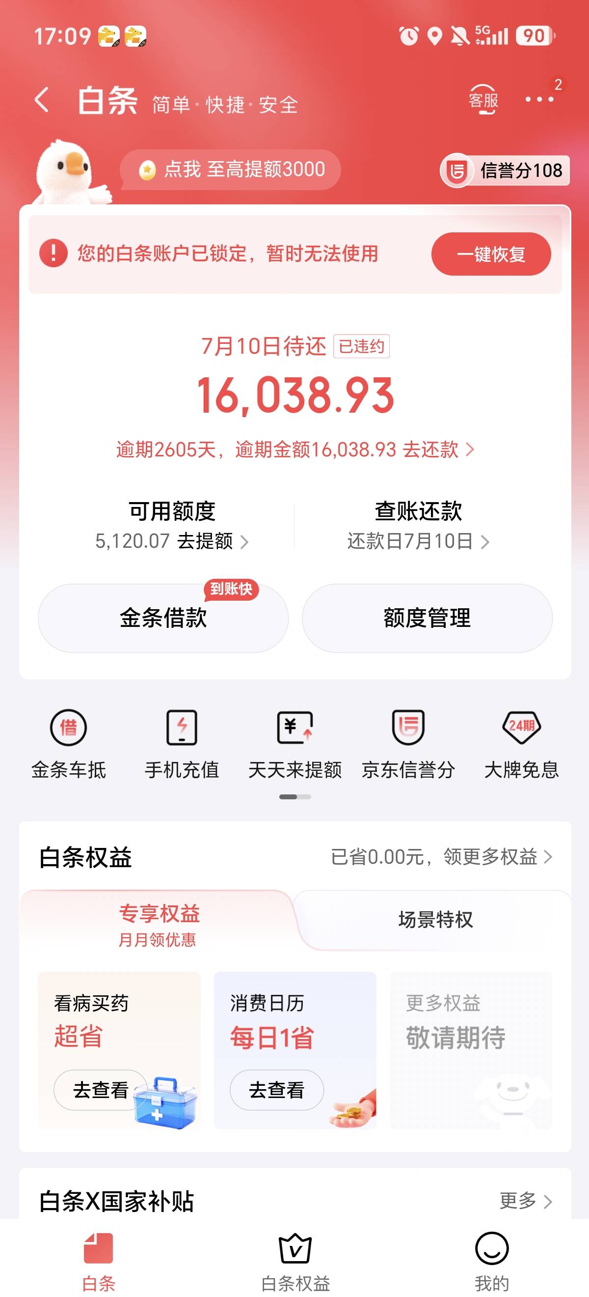 看你们T息我都有点动摇了，要不要处理掉，这里就剩下本金2500不到，以前还了五六千吧51 / 作者:外卖手术主治医师 / 