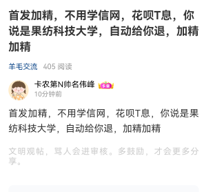 懂得老哥都去了，只有二愣子的才会说假的不可能，

72 / 作者:卡农第N帅名伟峰 / 