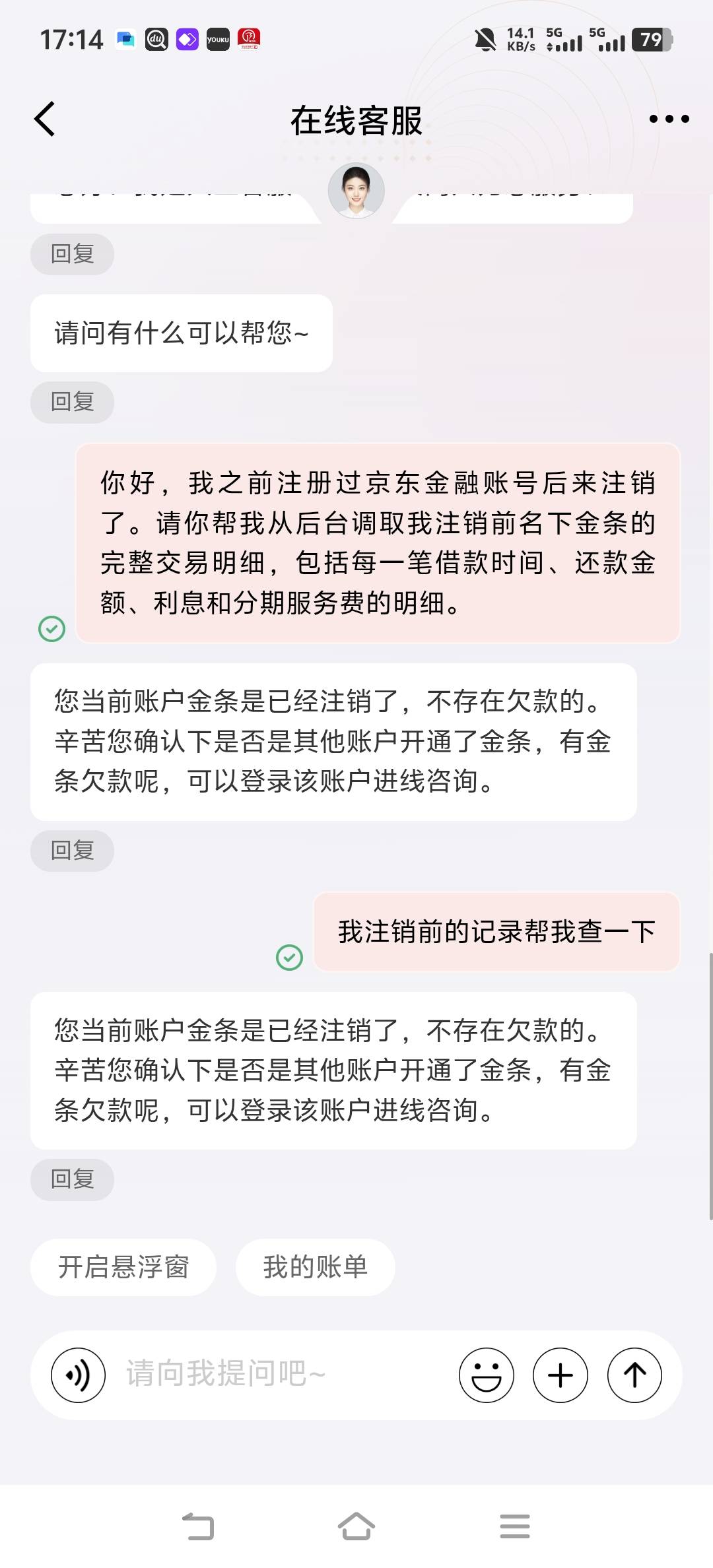 京东注销的记录查不了吗？

2 / 作者:咖啡冷了不好喝1 / 