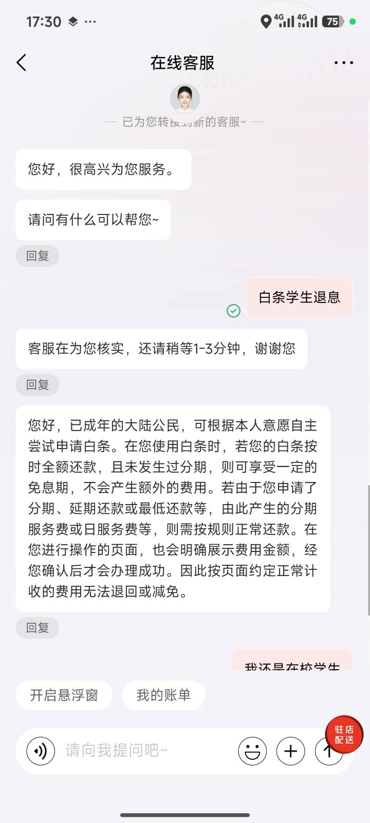 怎么你们狗东退个息那么简单，自己去退就是又是等专员，又是加v企，聊天就是扯皮，不98 / 作者:天魔星海 / 
