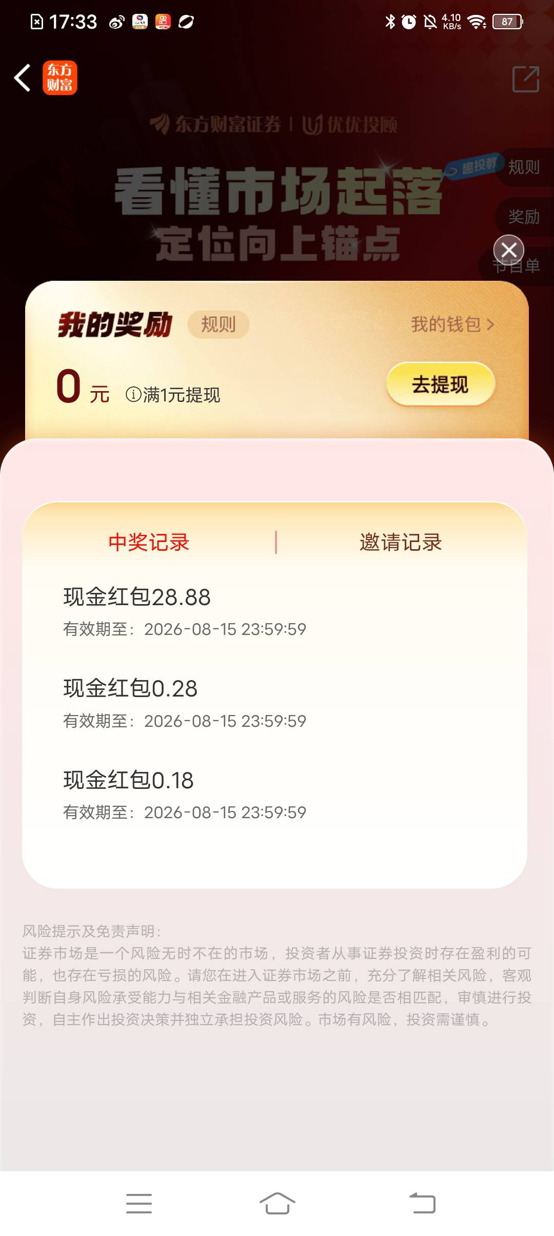 不错，大份猪脚饭到手

59 / 作者:和你处朋友 / 