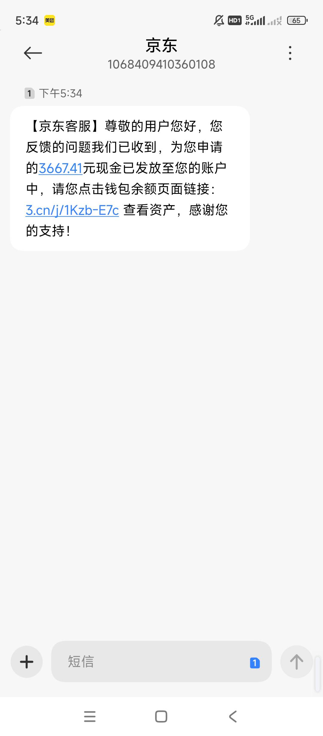 京东大毛到了，中午申请的，得和客服催一下

69 / 作者:落日枫华 / 
