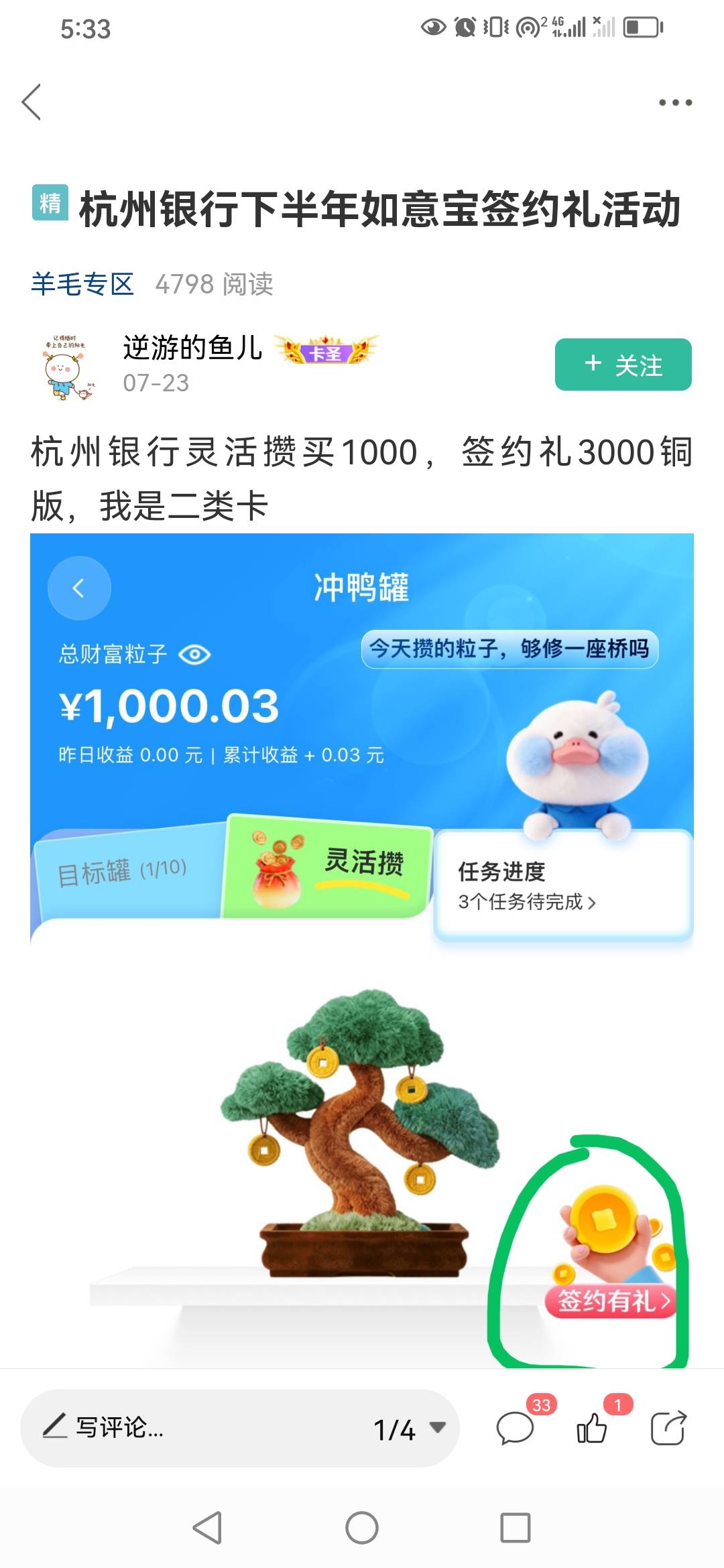 老哥们，杭州银行冲鸭罐 要用到支付宝吗？  我逾期了是不能玩嘛？不用支付宝行不行？
66 / 作者:卡农新来的 / 