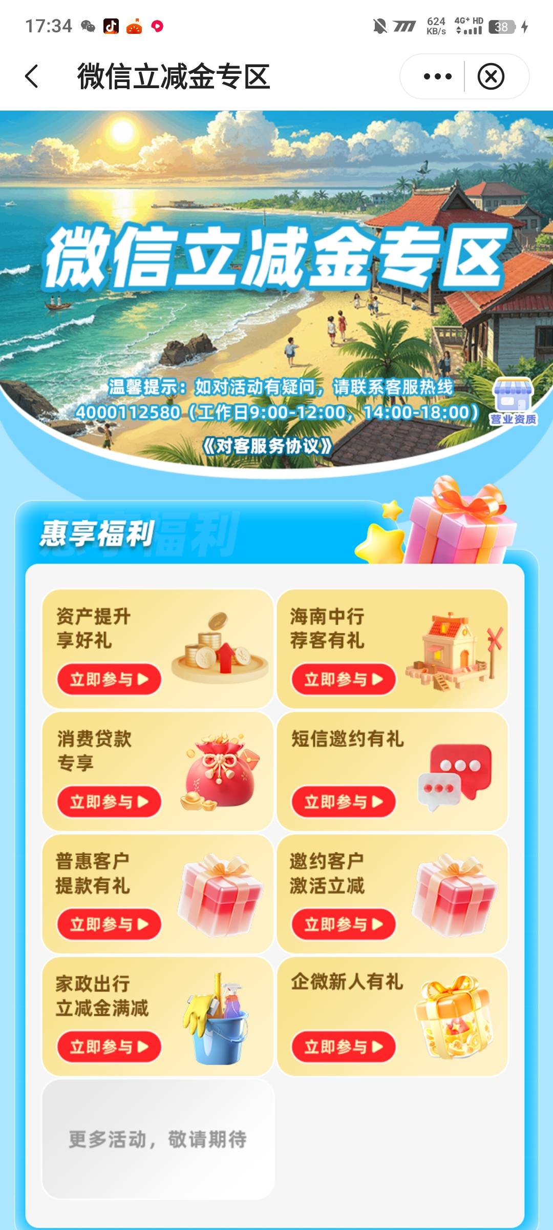 海南企微新人有礼！不用飞！主微领不了。复制链接到另一个微信去领取！




13 / 作者:陌之杨 / 