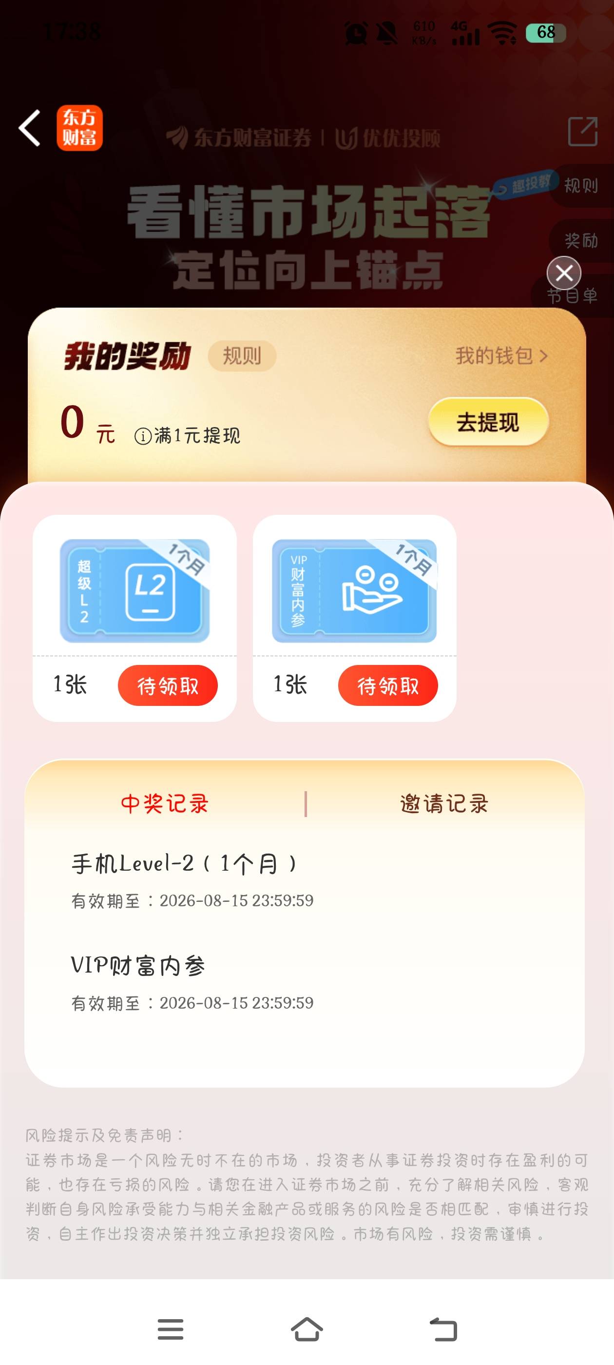 你们都是红包，我全是lj券

37 / 作者:究极风暴龙王 / 