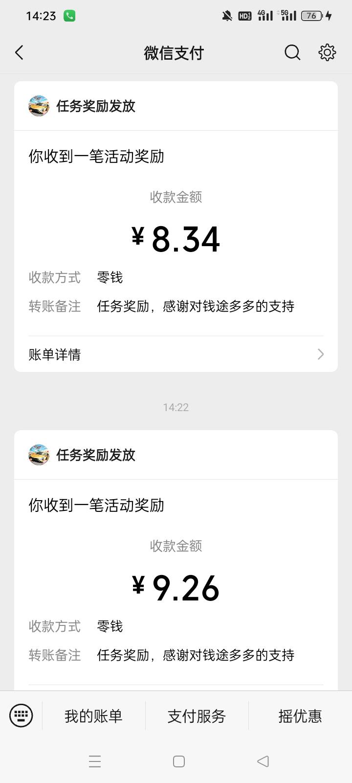 以前的钱途多多改版了，包不大1k～4k，都是京东广子，应用商店搜索下载就行



59 / 作者:水寒。 / 