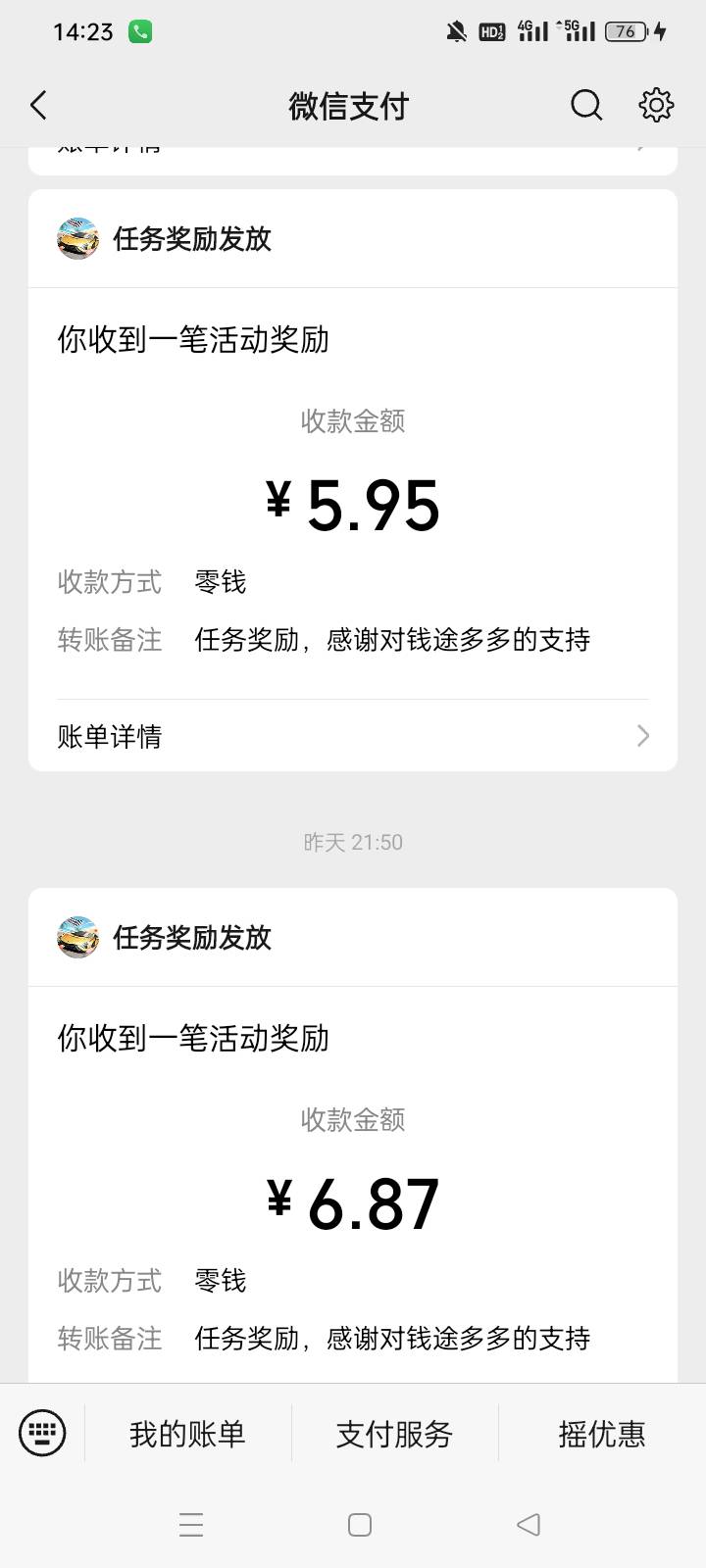 以前的钱途多多改版了，包不大1k～4k，都是京东广子，应用商店搜索下载就行



7 / 作者:水寒。 / 