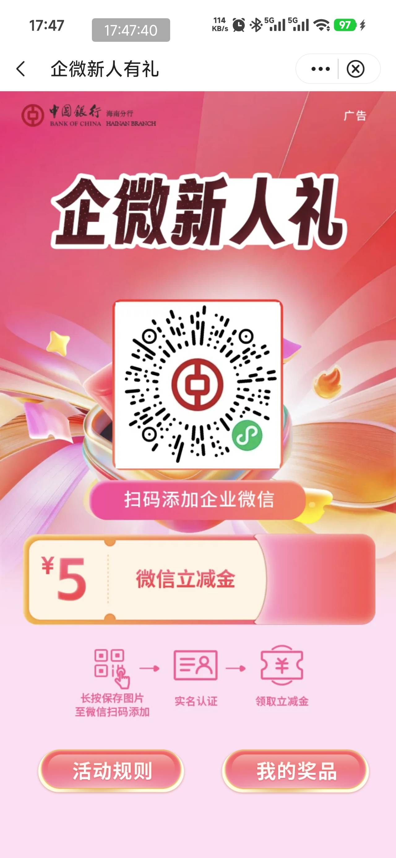 海南企微新人有礼！不用飞！主微领不了。复制链接到另一个微信去领取！




13 / 作者:芥末芥末芥末 / 