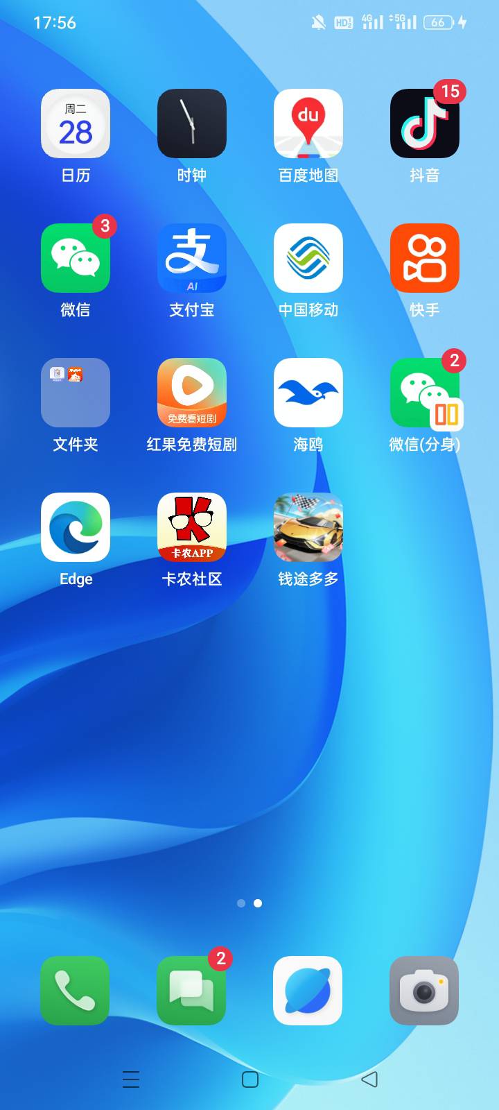以前的钱途多多改版了，包不大1k～4k，都是京东广子，应用商店搜索下载就行



30 / 作者:水寒。 / 