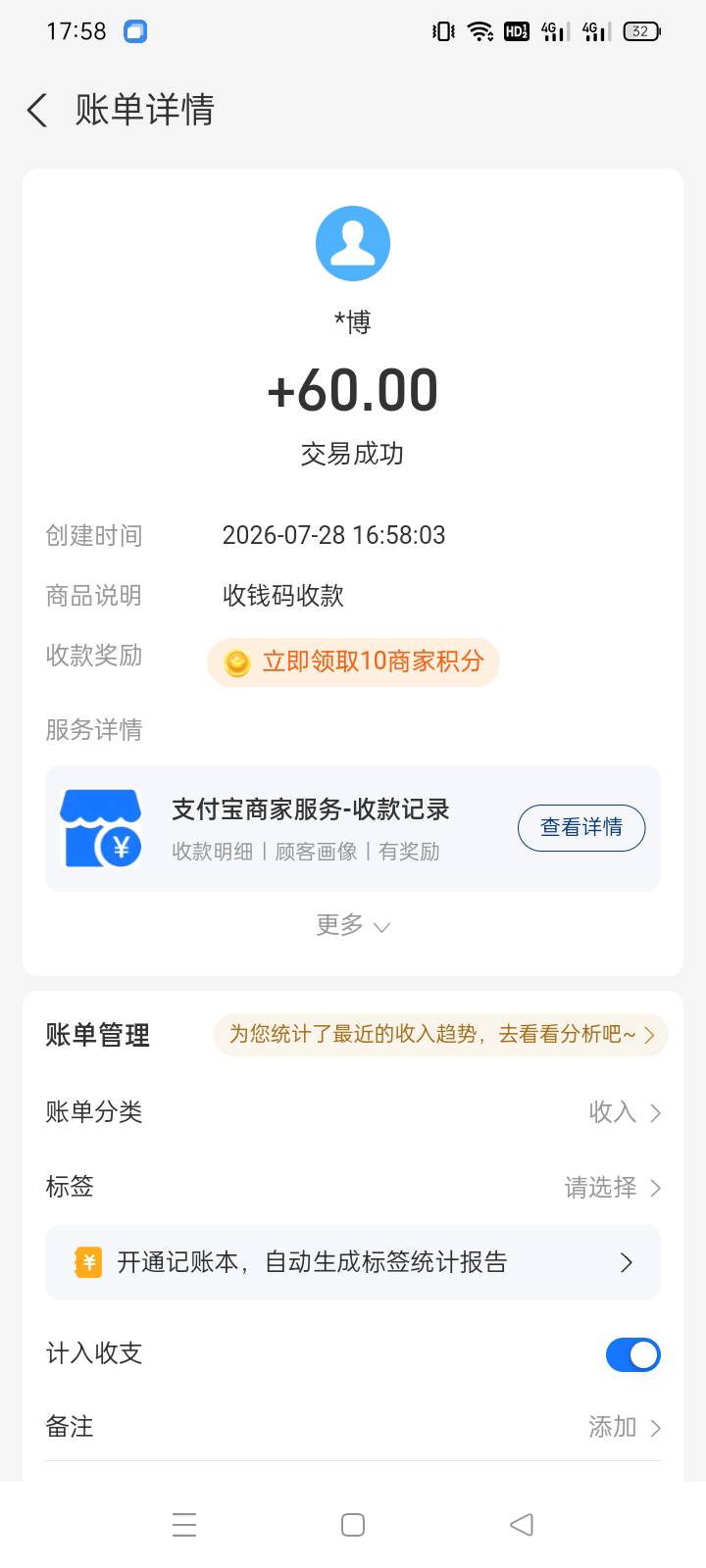 发现个漏洞只要支付宝不限制收付款的。人人60园子

92 / 作者:天美德德维芙 / 