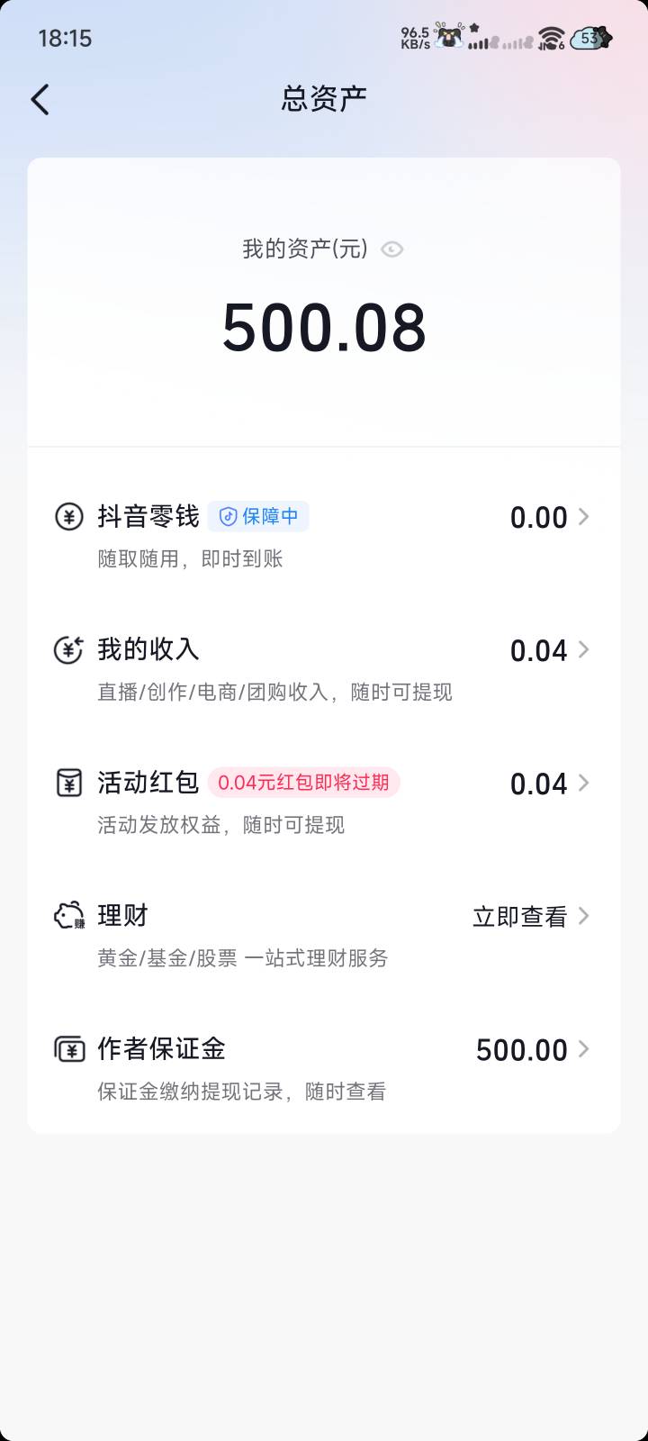 手机号名下抖音有这个保证金，信息不是我的，兄弟们这能搞出来吗

72 / 作者:单曲循环.111 / 