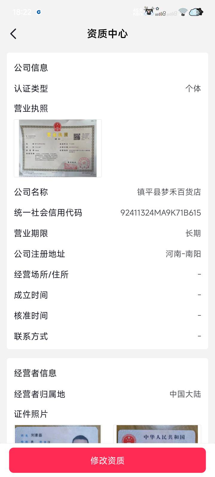 手机号名下抖音有这个保证金，信息不是我的，兄弟们这能搞出来吗

6 / 作者:单曲循环.111 / 