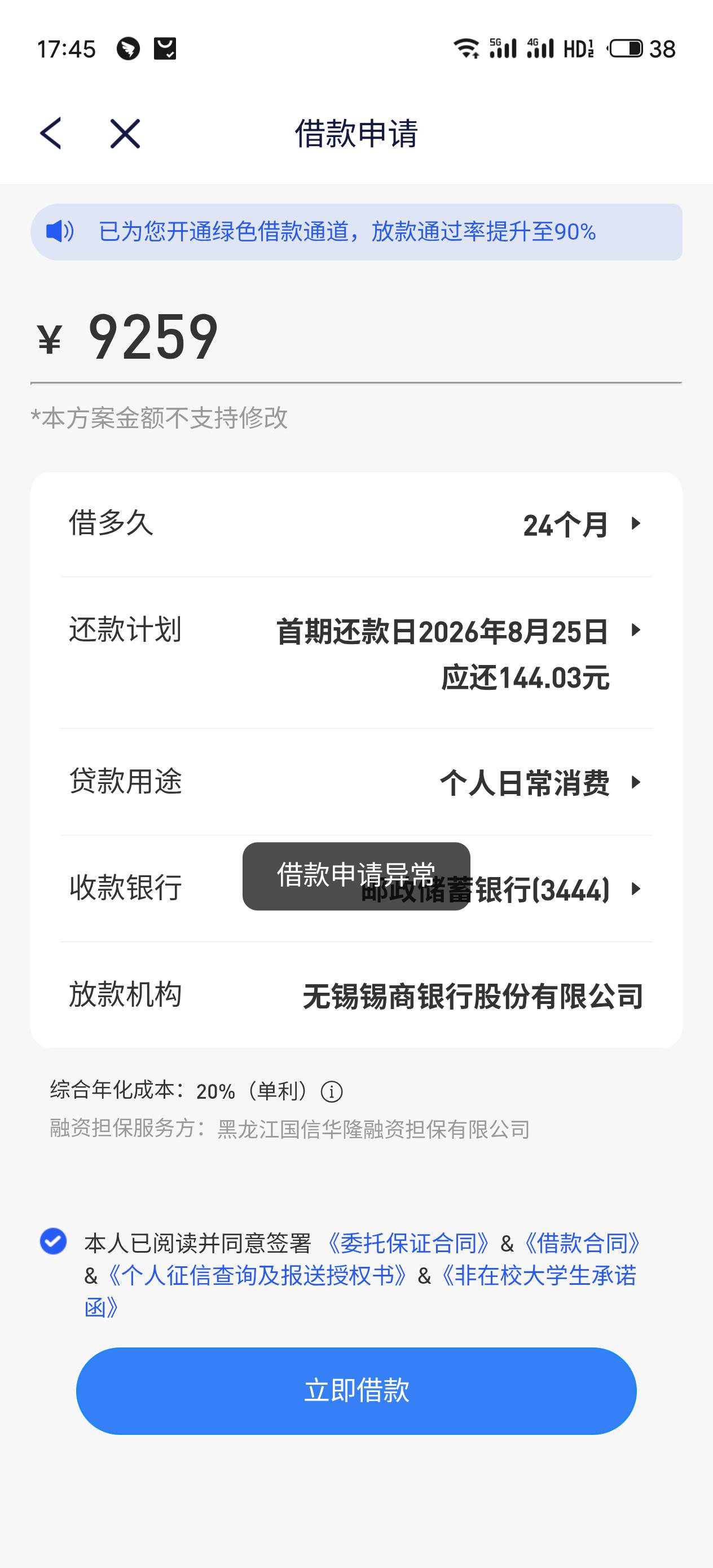 逾期一年，代偿都能下！
十几个平台都逾期快一年了，好几笔代偿。东成贷每天发短信说44 / 作者:A曾A / 