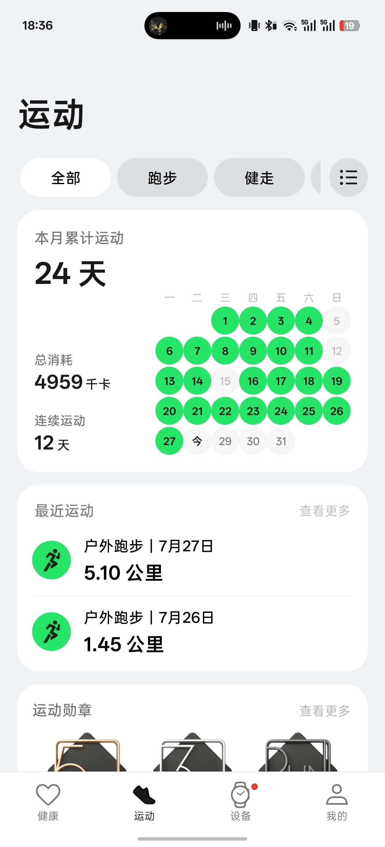 老哥们有没有天天坚持跑5km到10km的，身体有什么变化，感觉天天下班后就回去躺也不是100 / 作者:出来打我 / 