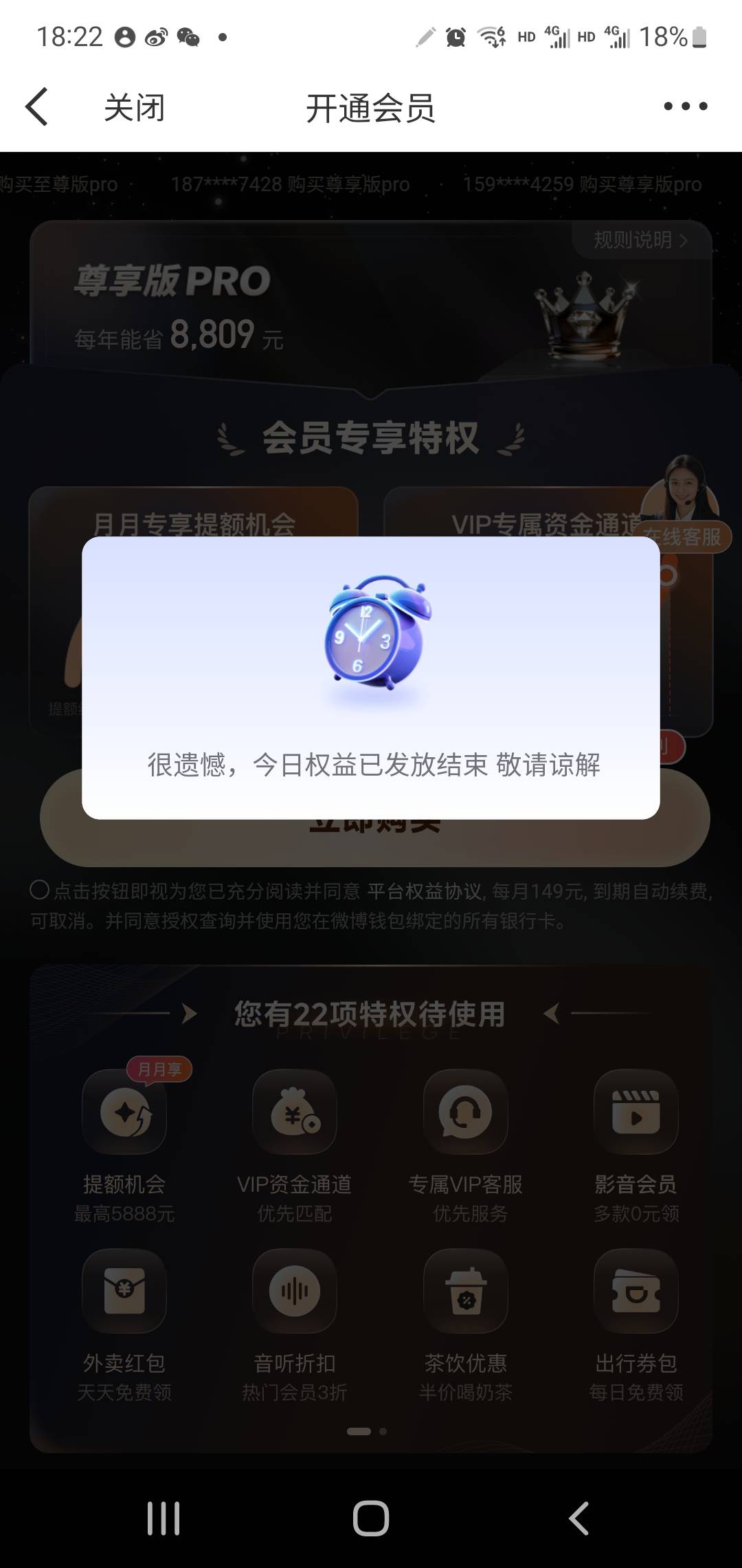 微博没退订，券也提前领了。怎么进不去

20 / 作者:小谦谦 / 