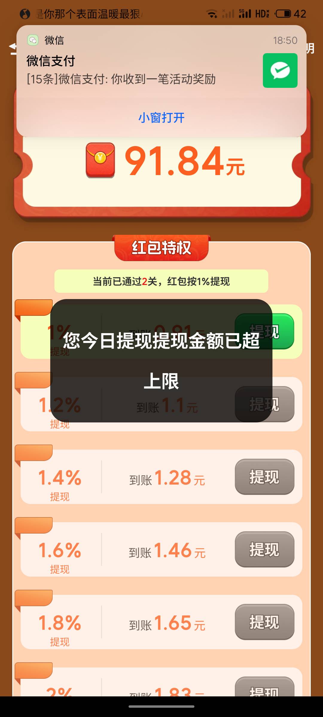 挂壁广子发成了了，硬是看到上限了，五秒钟一个东子广


86 / 作者:霞边大神 / 
