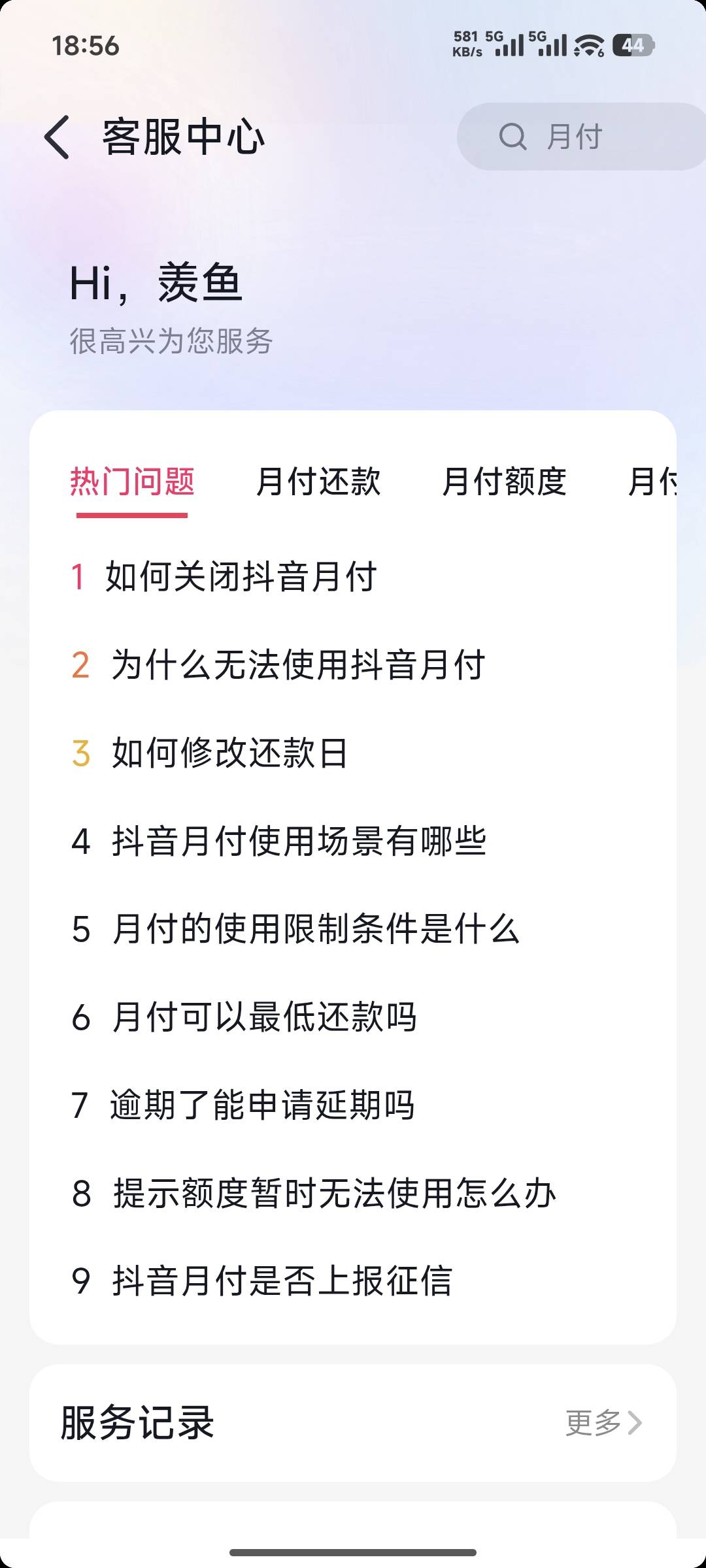 抖音分付38 / 作者:l l l / 