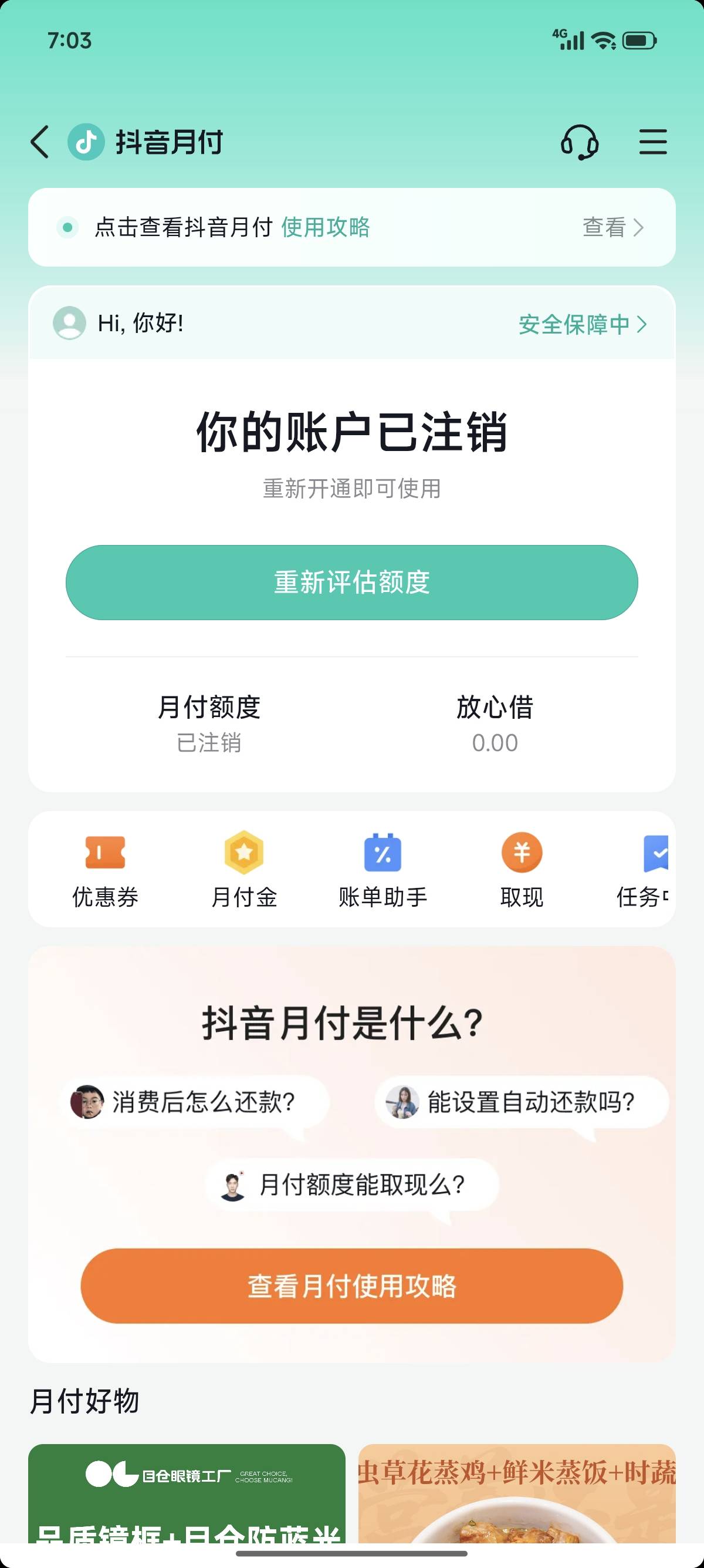 抖音分付86 / 作者:SuCannn / 