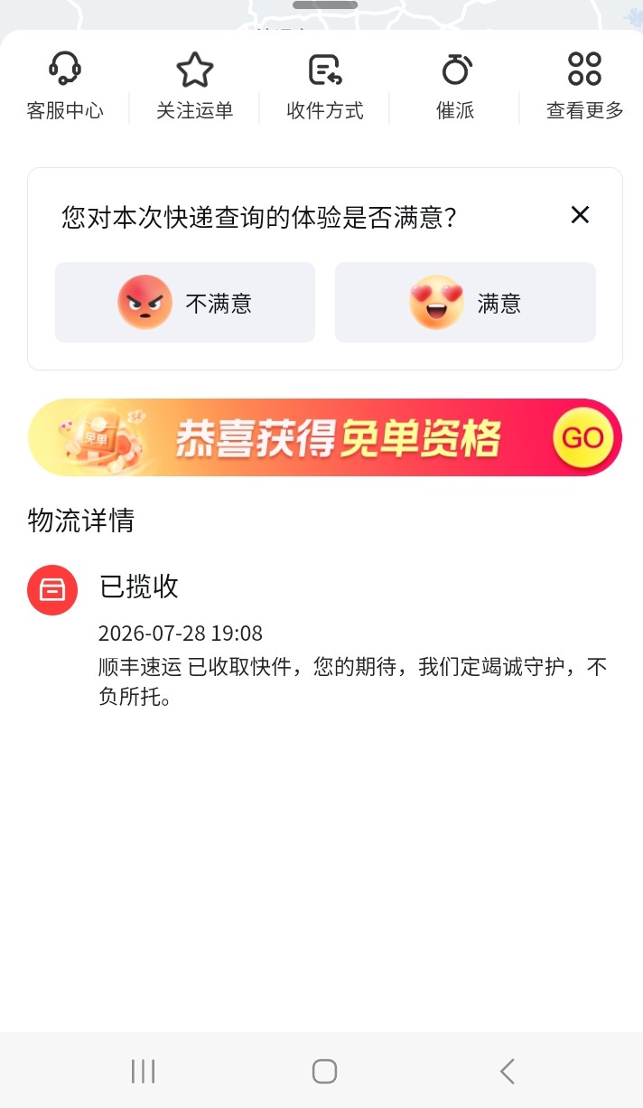 卡子们，卡怪们，加多宝发货了

86 / 作者:莫大先生 / 