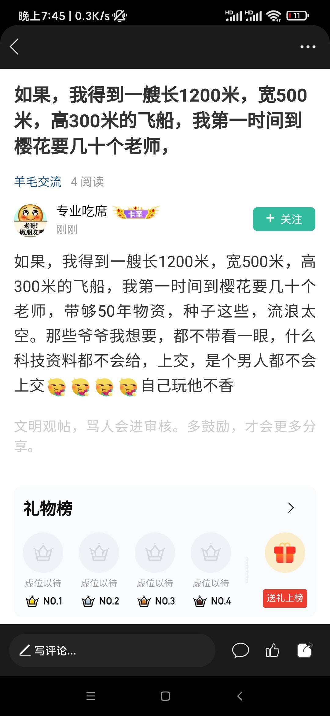 所以我一直再说，不能一个人挂壁时间太长，不然真会出问题

47 / 作者:基基肯压基 / 