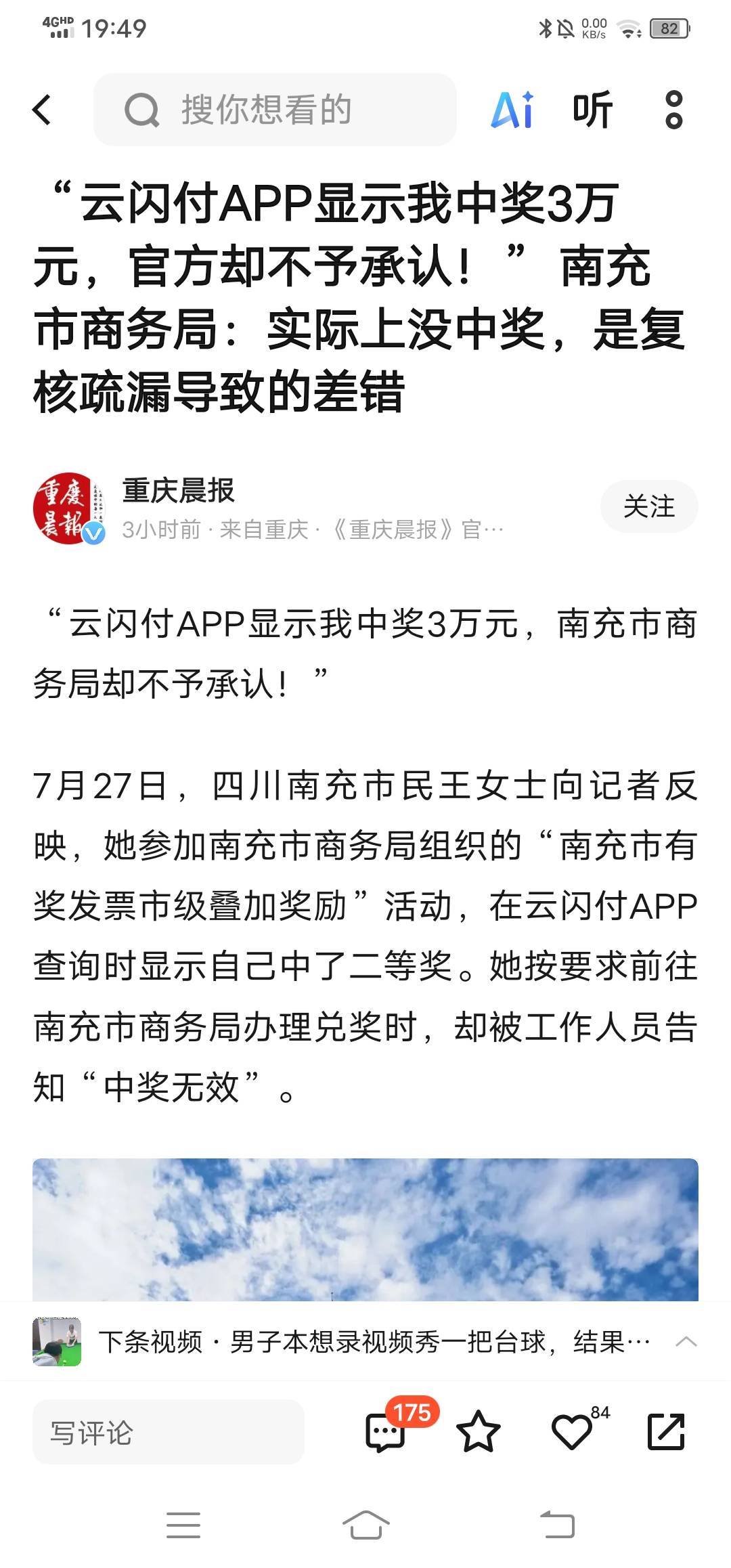 这位老姐三天都吃不下饭了吧！

32 / 作者:改名能中奖 / 