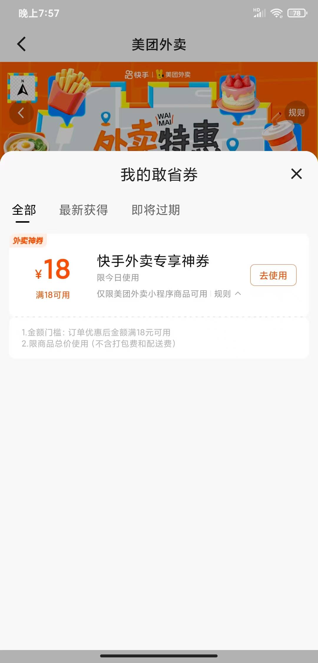 快手领了三个号，一天就过期，不知道买什么了

91 / 作者:撸口狂魔1996 / 