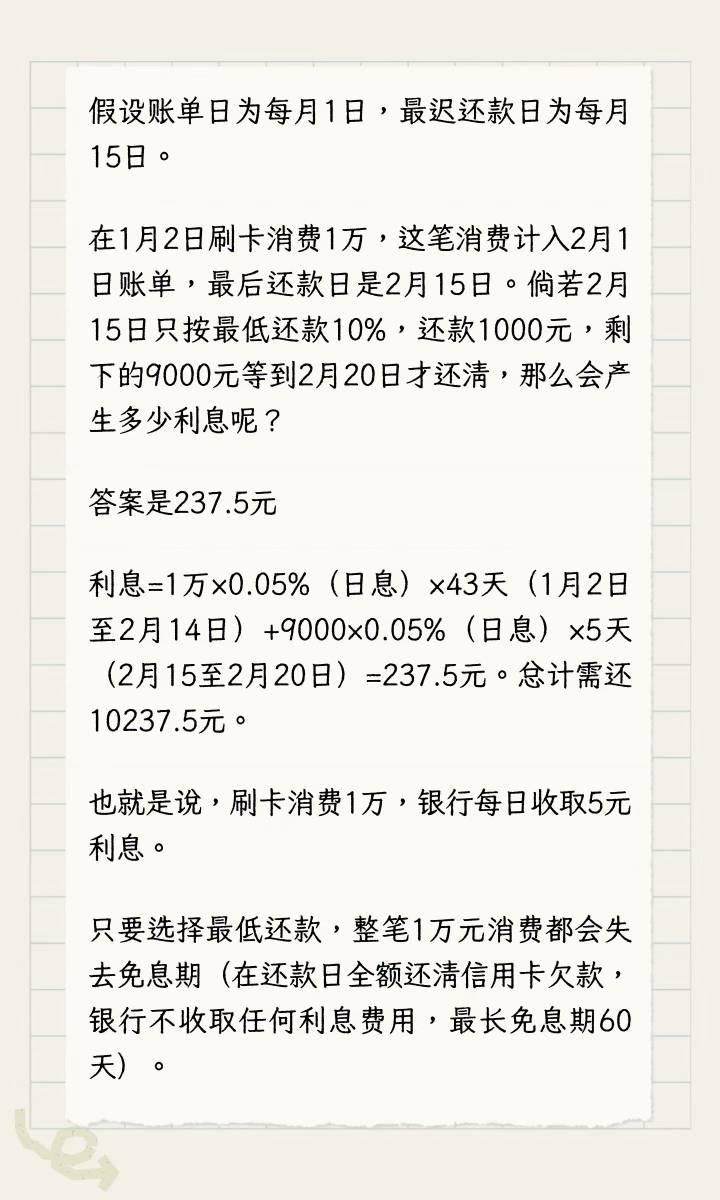 #金融小知识#
今日分享
你以为的利息和你实际的利息



80 / 作者:嘤嘤怪！ / 