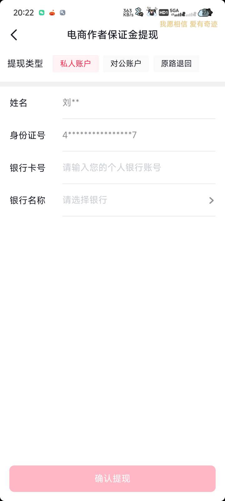 手机号名下抖音有这个保证金，信息不是我的，兄弟们这能搞出来吗

27 / 作者:单曲循环.111 / 