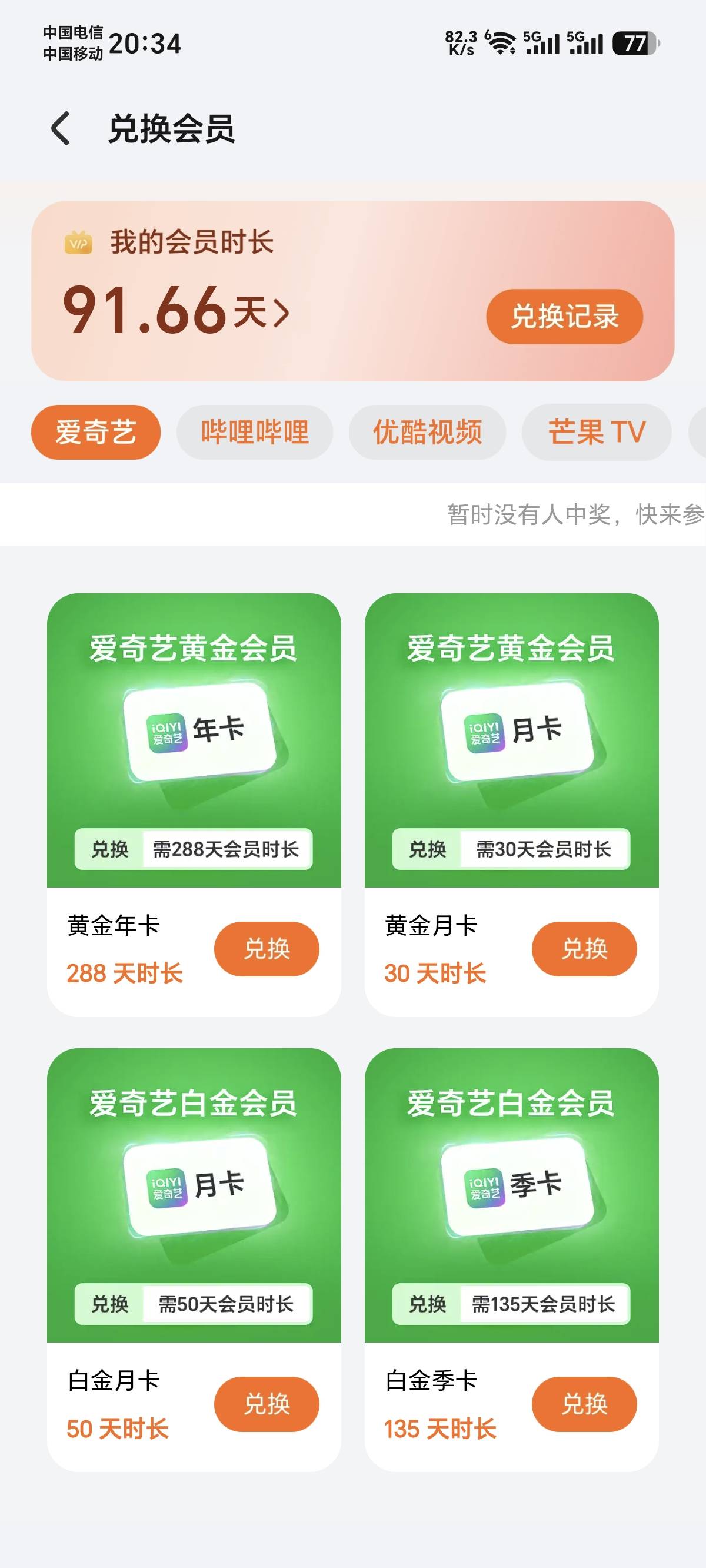 荣耀钱包a奇艺 优酷等会员补了，没兑的赶紧去兑吧

97 / 作者:卡农话事人 / 