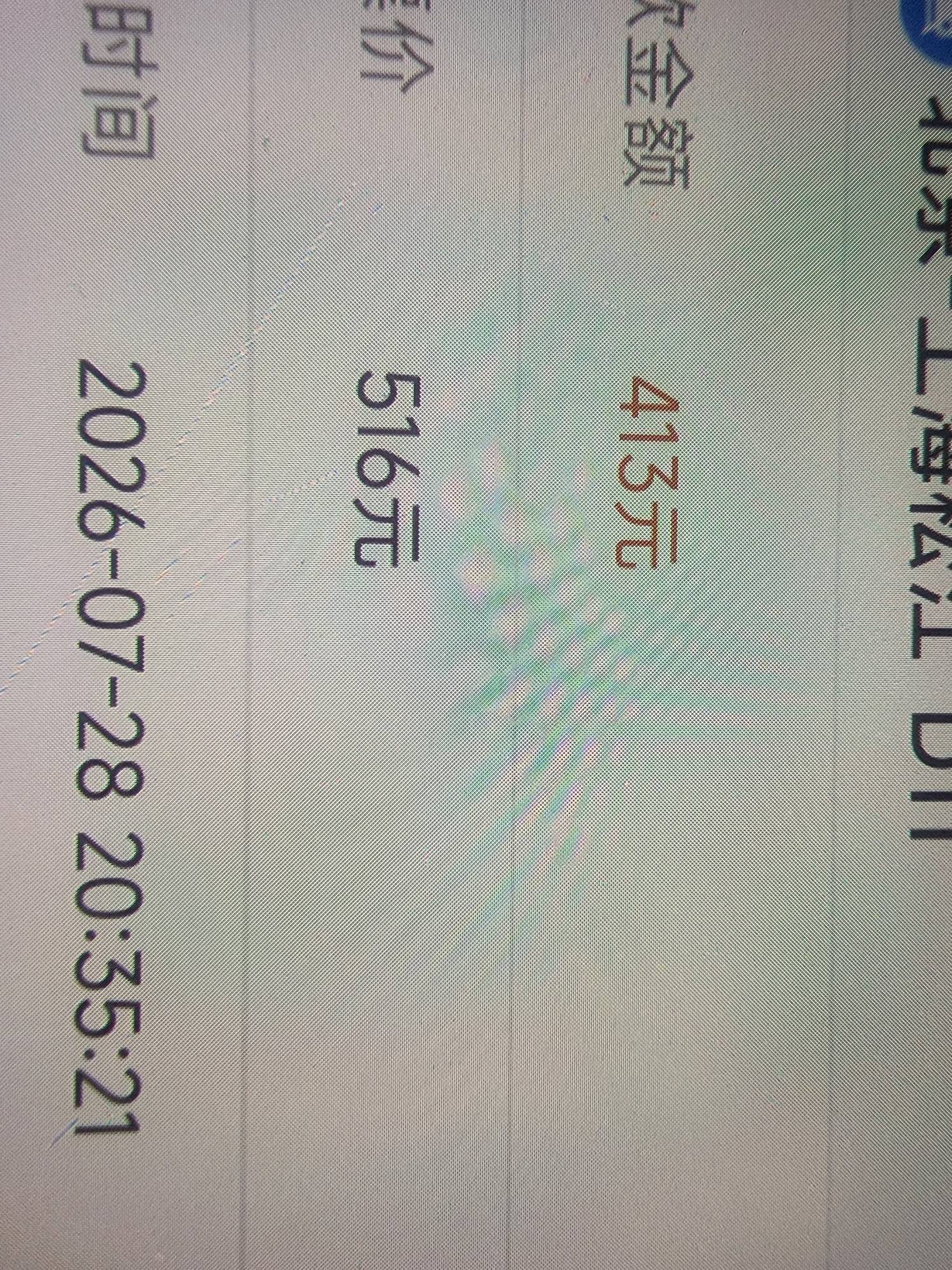 老哥们大事 票买错了退票不超过1分钟 收了100多手续费 这要怎么退 这家伙能投诉吗 会12 / 作者:卡农热心市民 / 