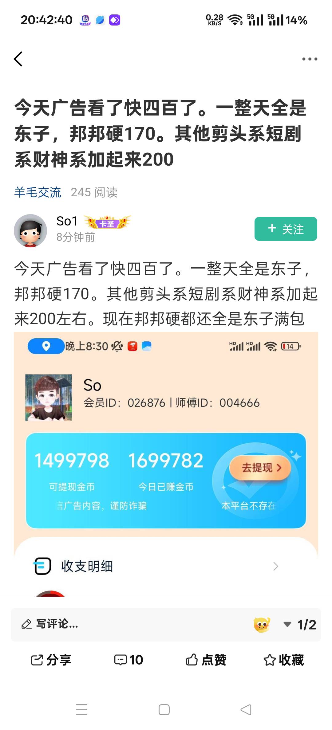 权重的时候给我一次啊，25年开始跟老哥们看广告，最高也就一天100来块，都没体验过一78 / 作者:扛不住了老哥们 / 