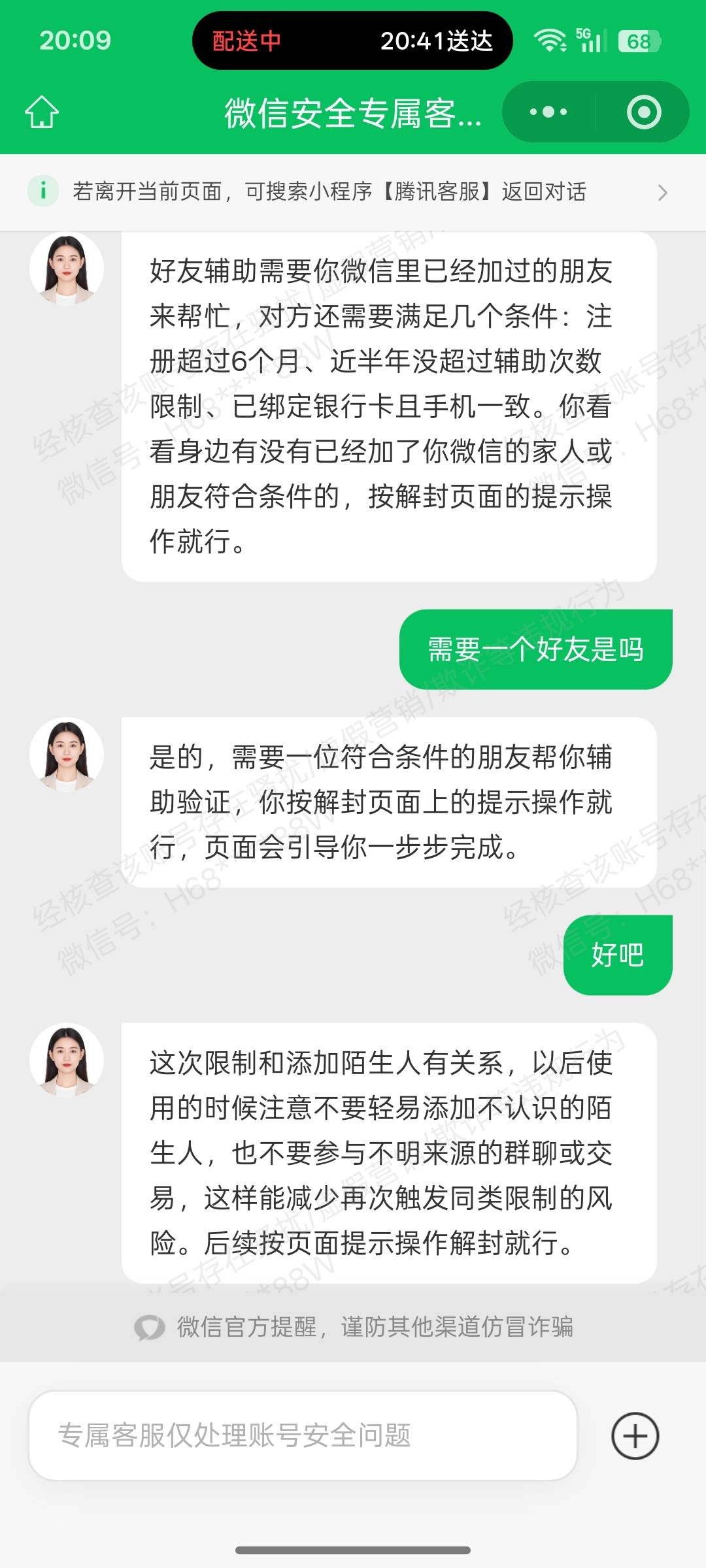昨天在闲鱼加了个做任务的，今早微信封了，:)一分没挣花了50解封，是不是加他的原因
15 / 作者:辣有一 / 