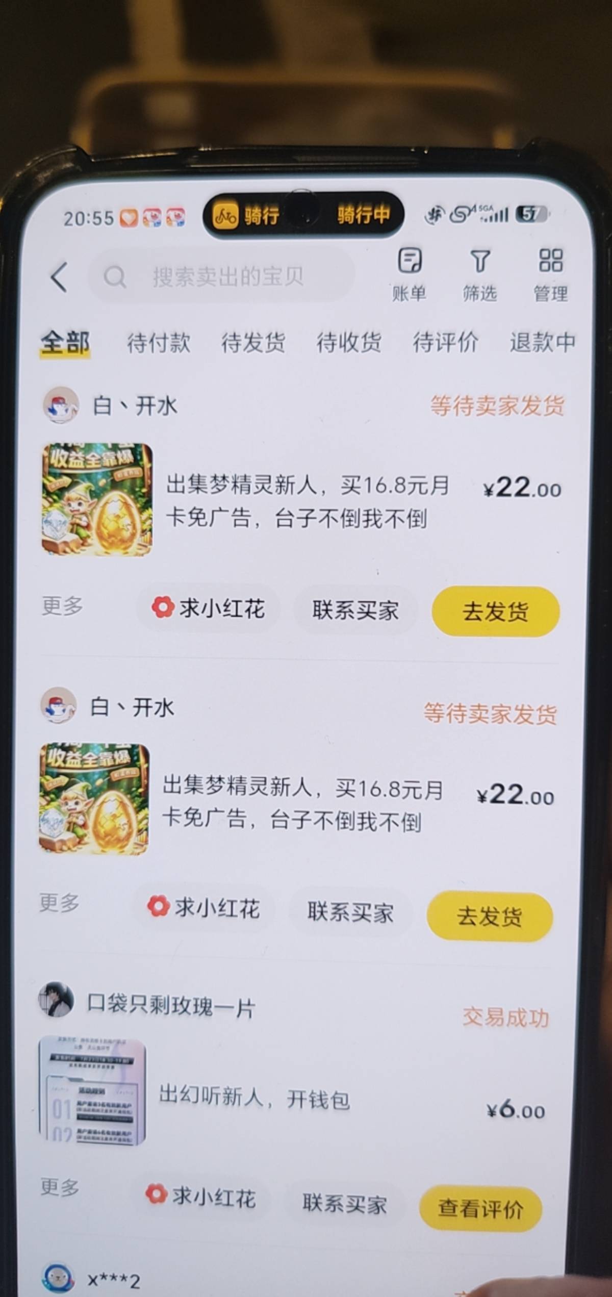 老哥们，去鱼出集梦精灵新人，本16.8，22秒出这个人还收一V一支付宝可以同实名，今天11 / 作者:景彡籽 / 