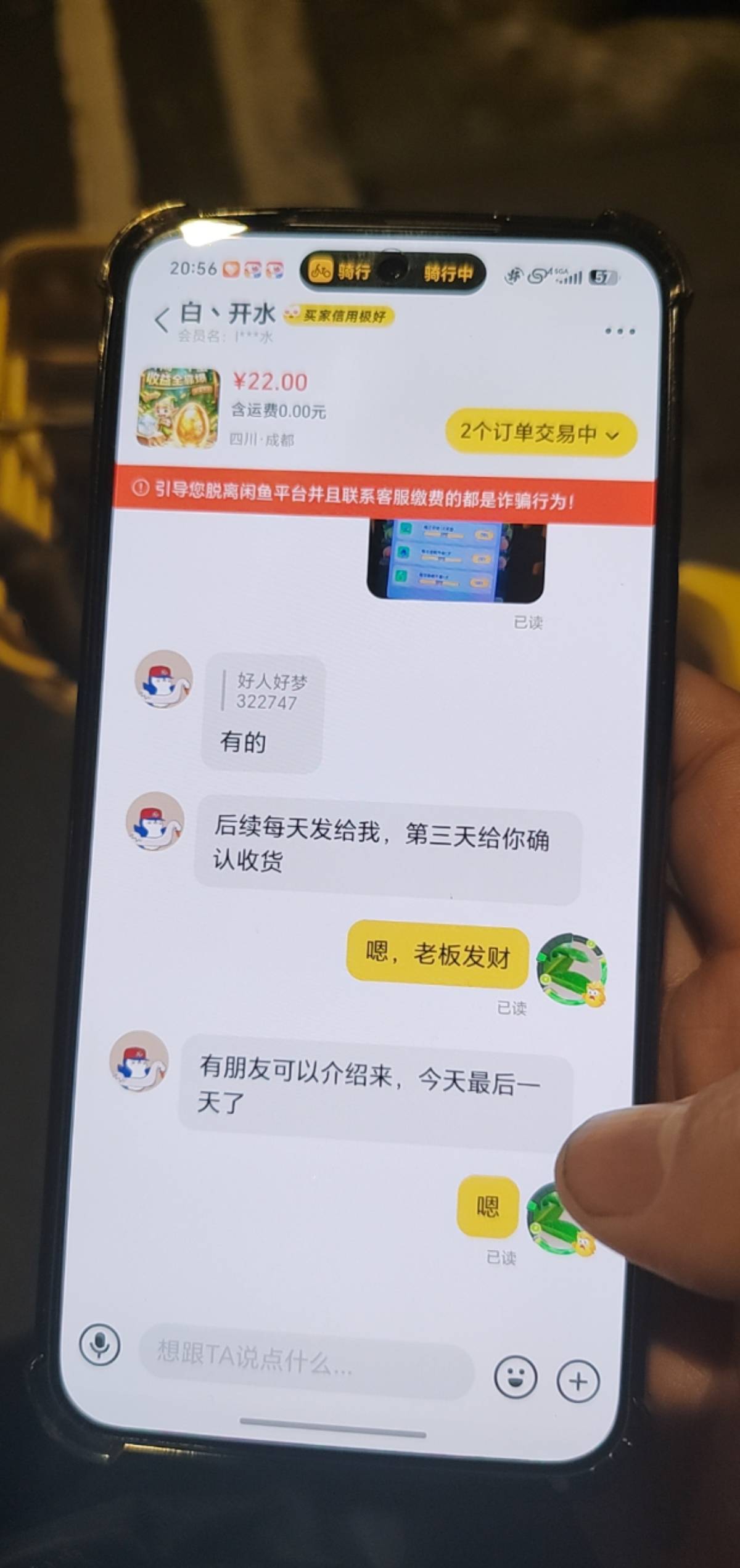 老哥们，去鱼出集梦精灵新人，本16.8，22秒出这个人还收一V一支付宝可以同实名，今天69 / 作者:景彡籽 / 
