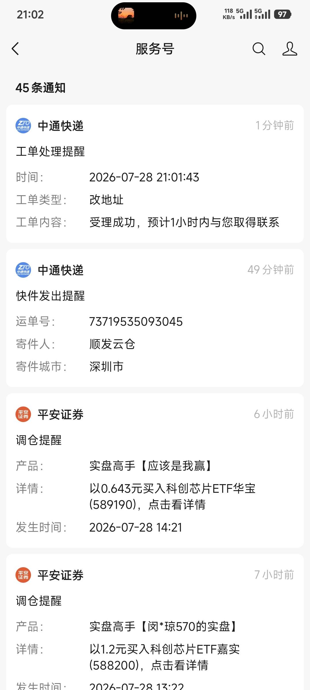 深工还是太年轻！物流发货了公众号就能改全国任意地址

98 / 作者:卡农豆包 / 