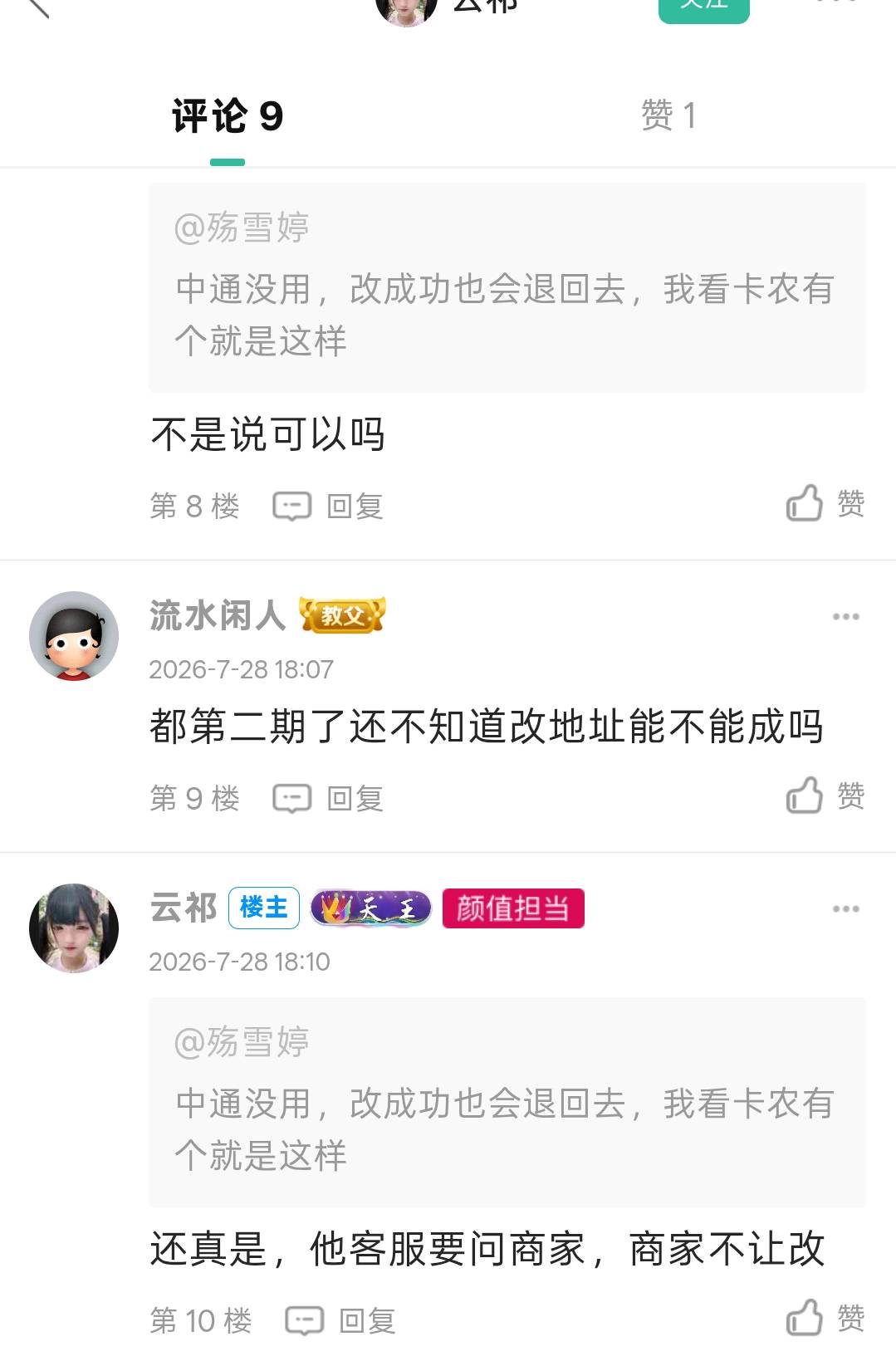深工还是太年轻！物流发货了公众号就能改全国任意地址

76 / 作者:看得见的快 / 