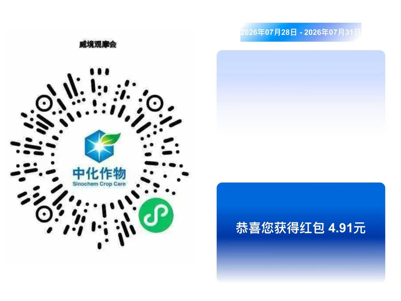 V扫 卡一下 登进去自动弹 秒到 刚拿4块

36 / 作者:睡觉睡觉哈哈哈 / 